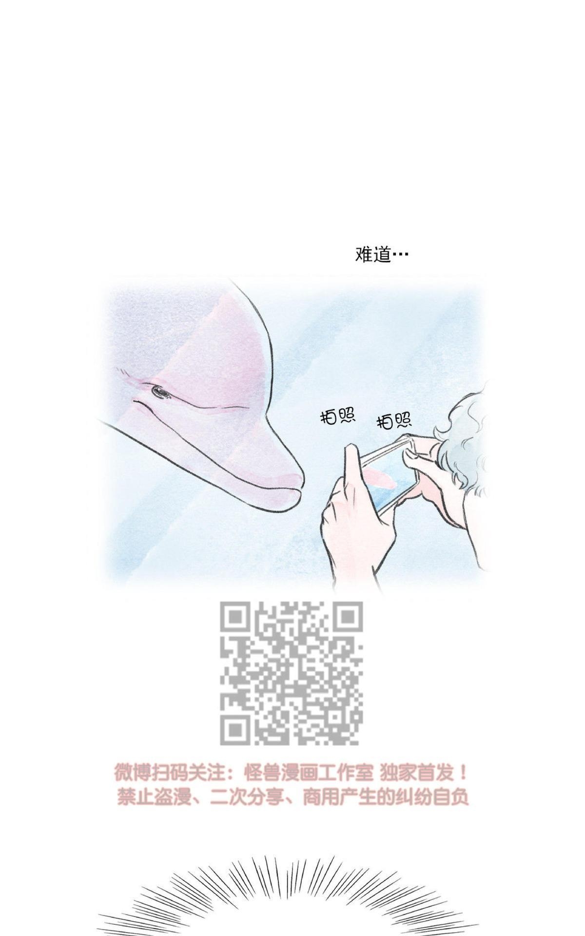 【海豚精灵[耽美]】漫画-（ 第69话 ）章节漫画下拉式图片-44.jpg