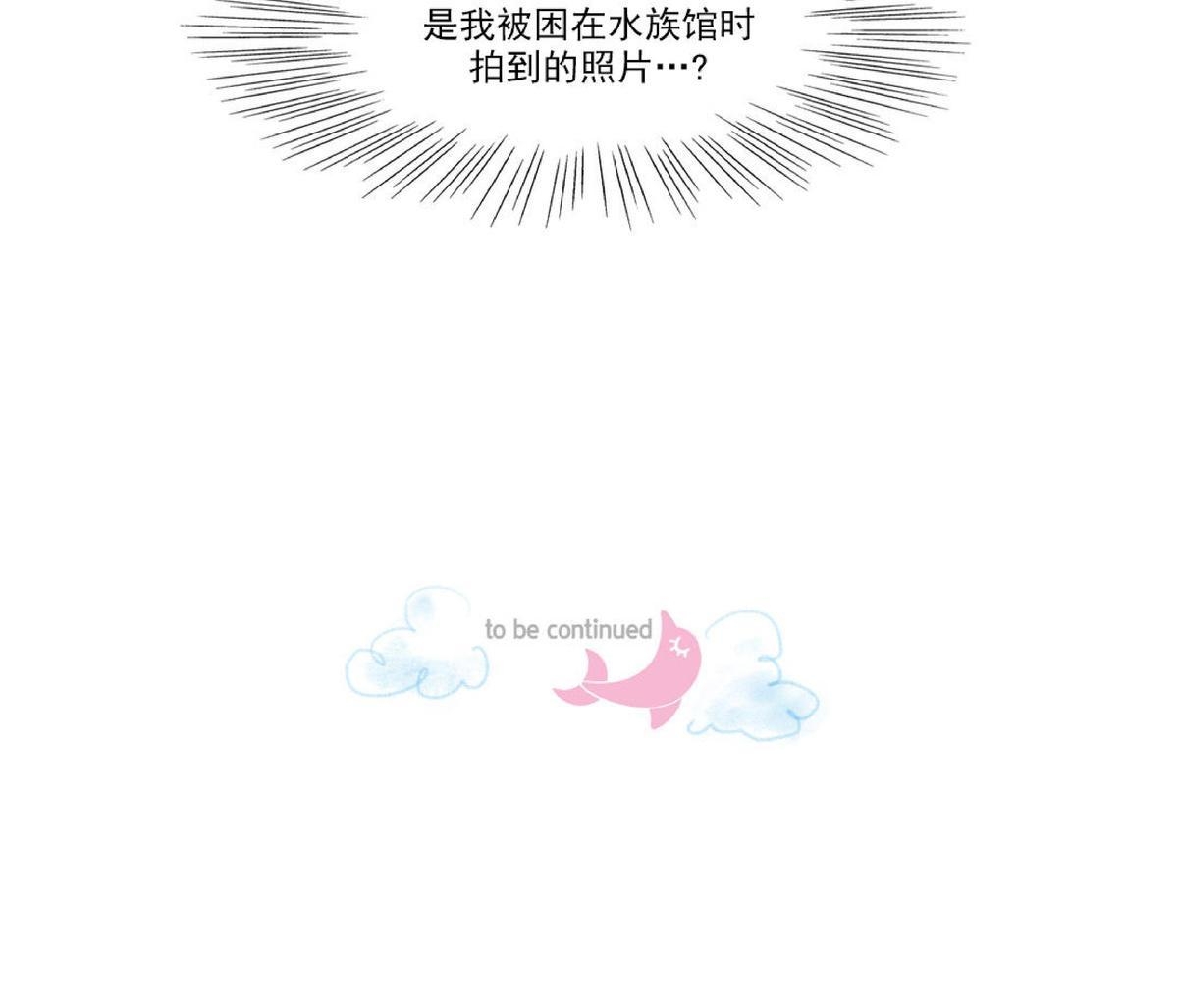 【海豚精灵[耽美]】漫画-（ 第69话 ）章节漫画下拉式图片-45.jpg