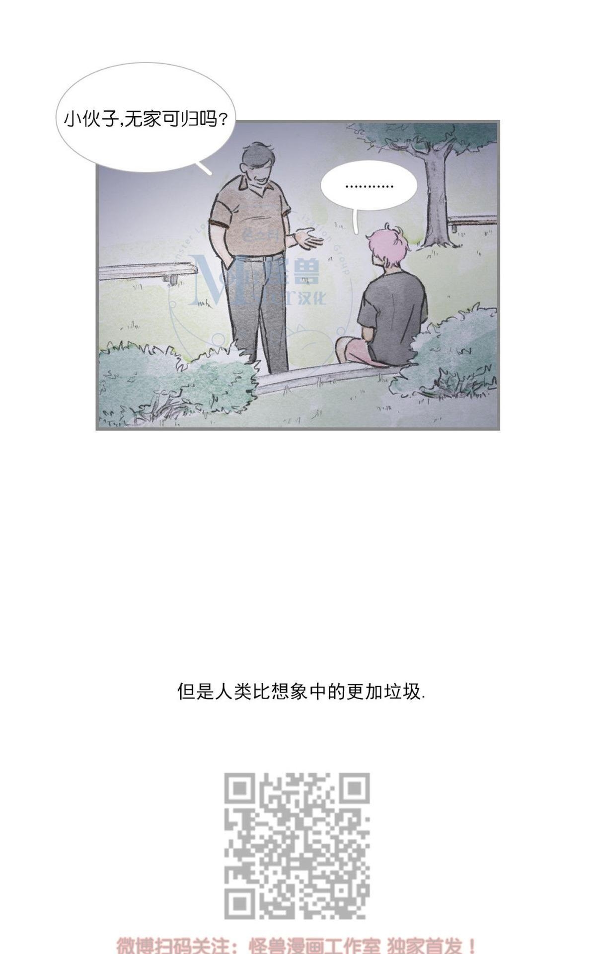 【海豚精灵[耽美]】漫画-（ 第68话 ）章节漫画下拉式图片-10.jpg