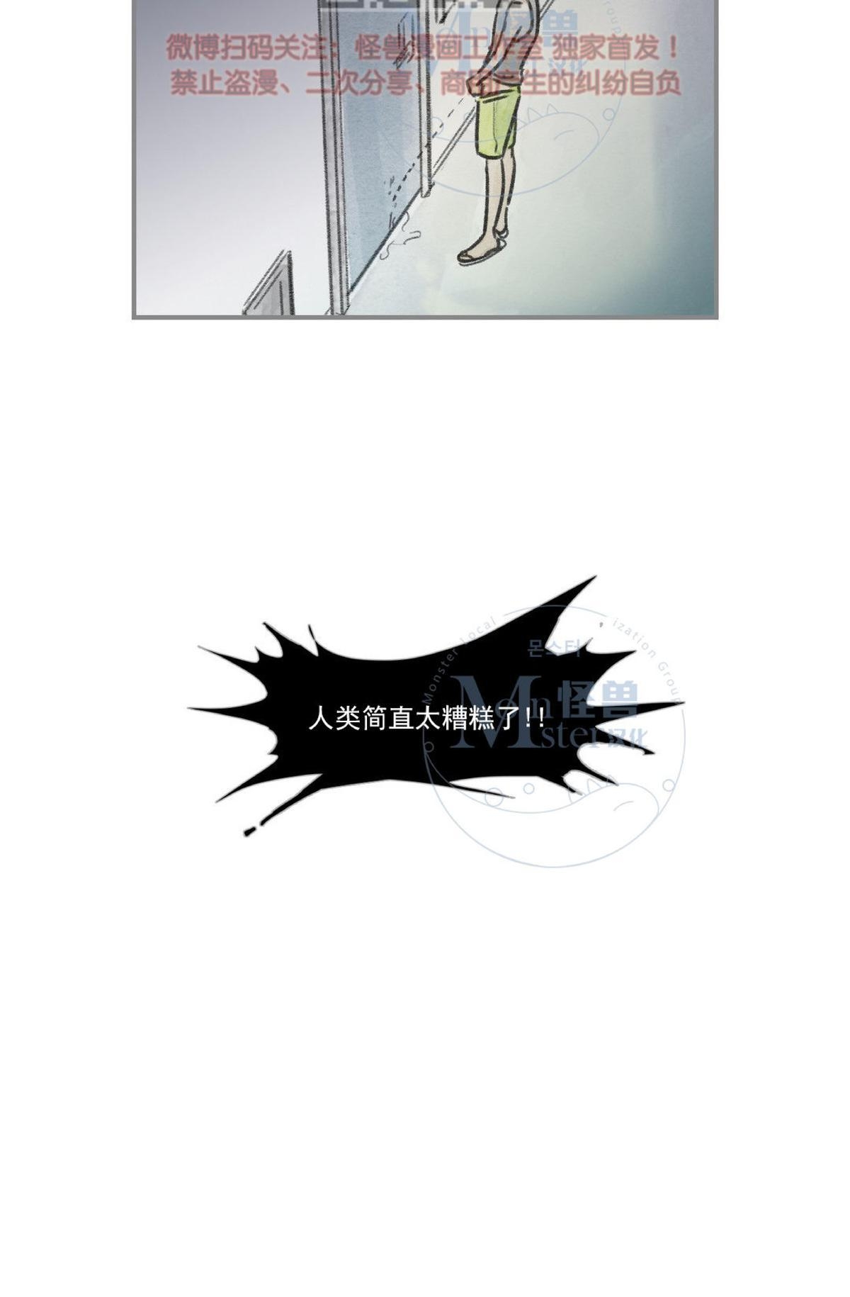 【海豚精灵[耽美]】漫画-（ 第68话 ）章节漫画下拉式图片-13.jpg