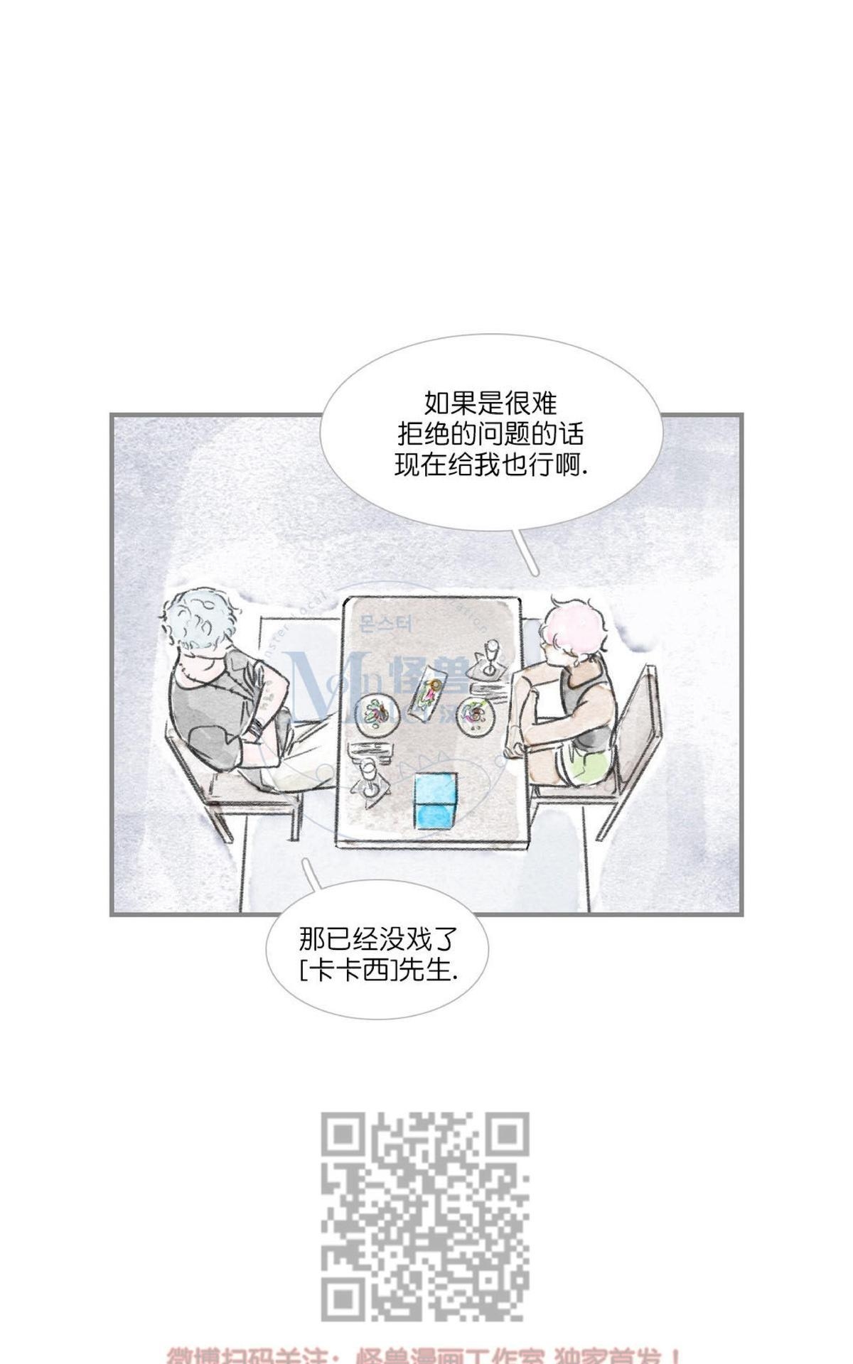 【海豚精灵[耽美]】漫画-（ 第68话 ）章节漫画下拉式图片-26.jpg