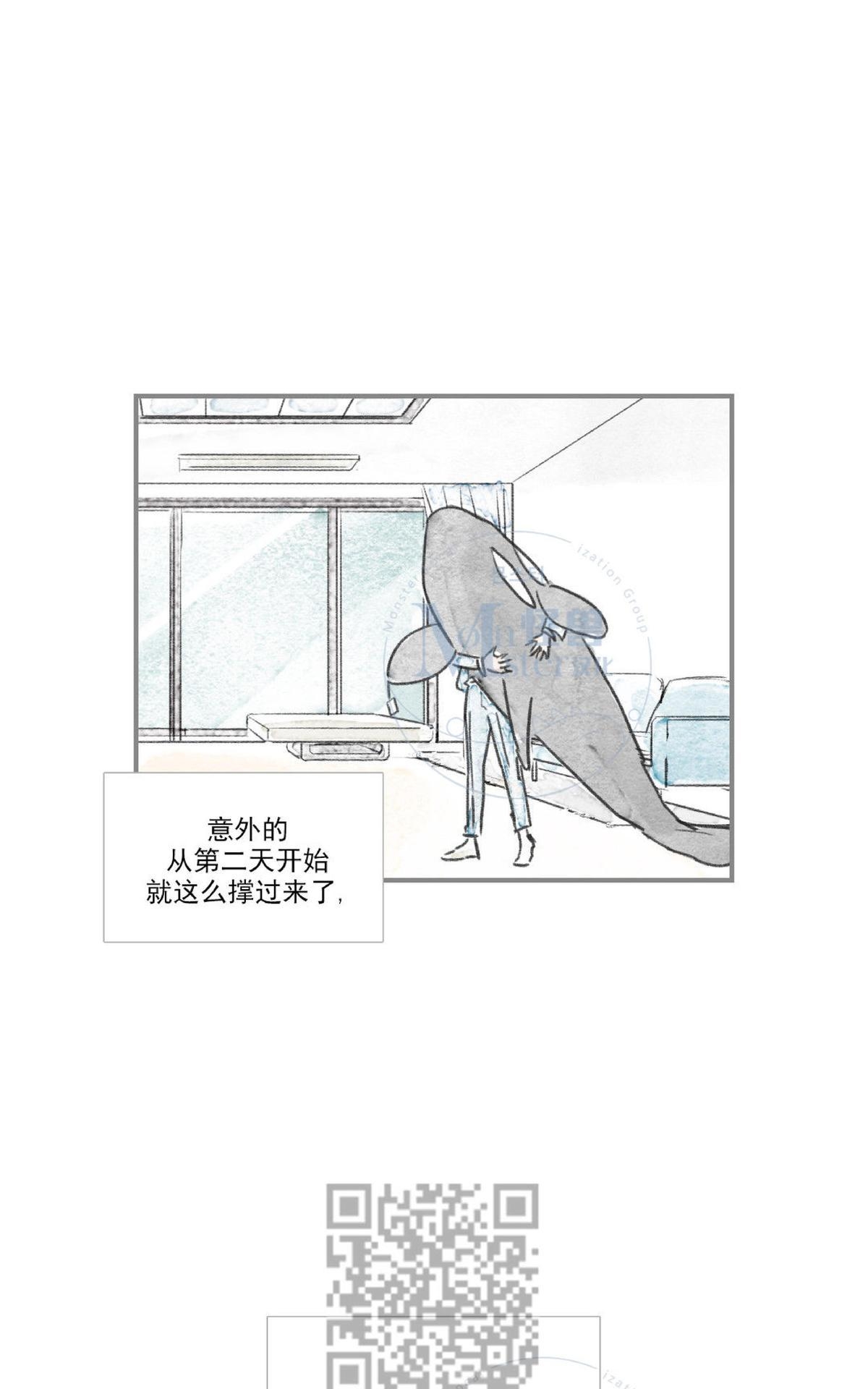 【海豚精灵[耽美]】漫画-（ 第67话 ）章节漫画下拉式图片-46.jpg