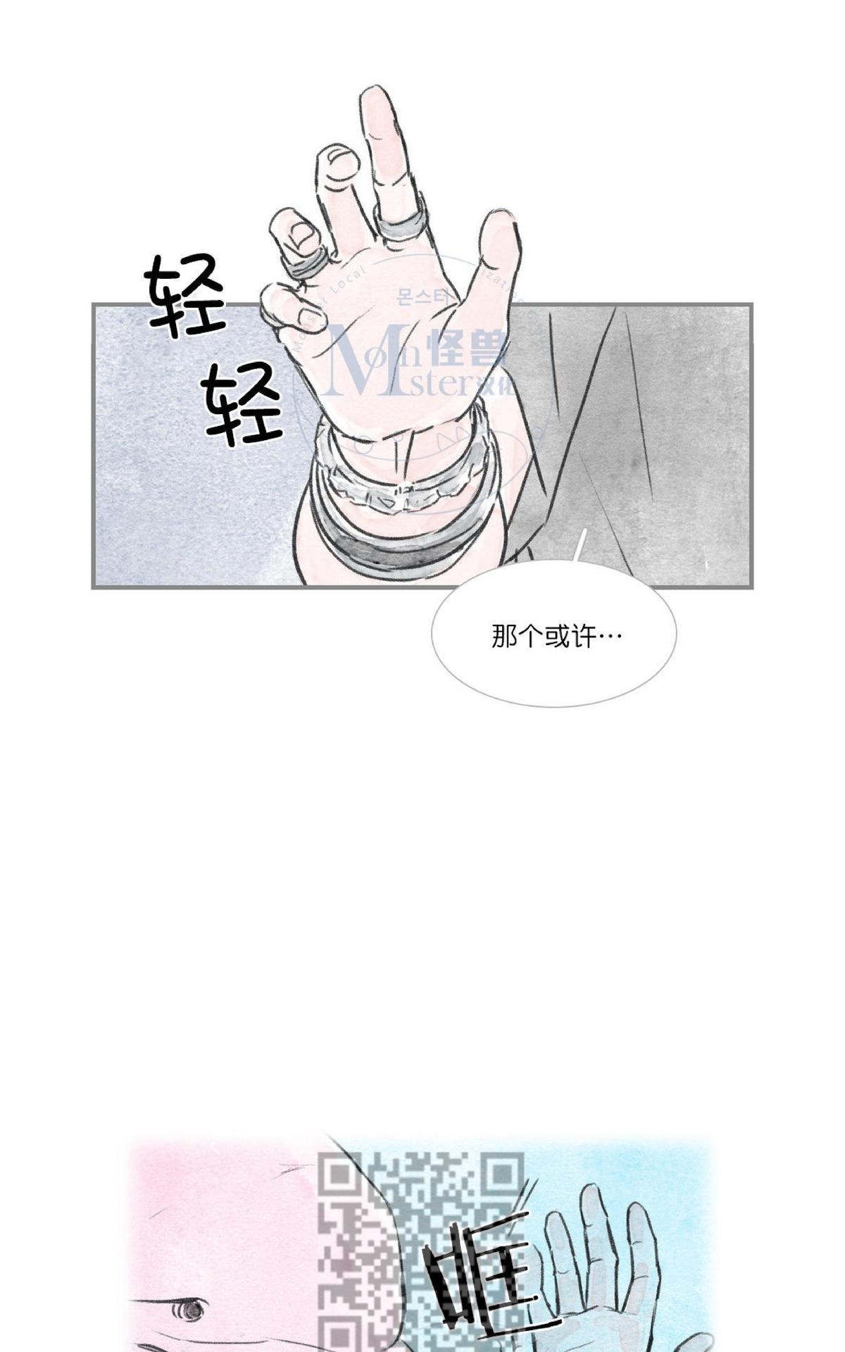 【海豚精灵[耽美]】漫画-（ 第67话 ）章节漫画下拉式图片-74.jpg