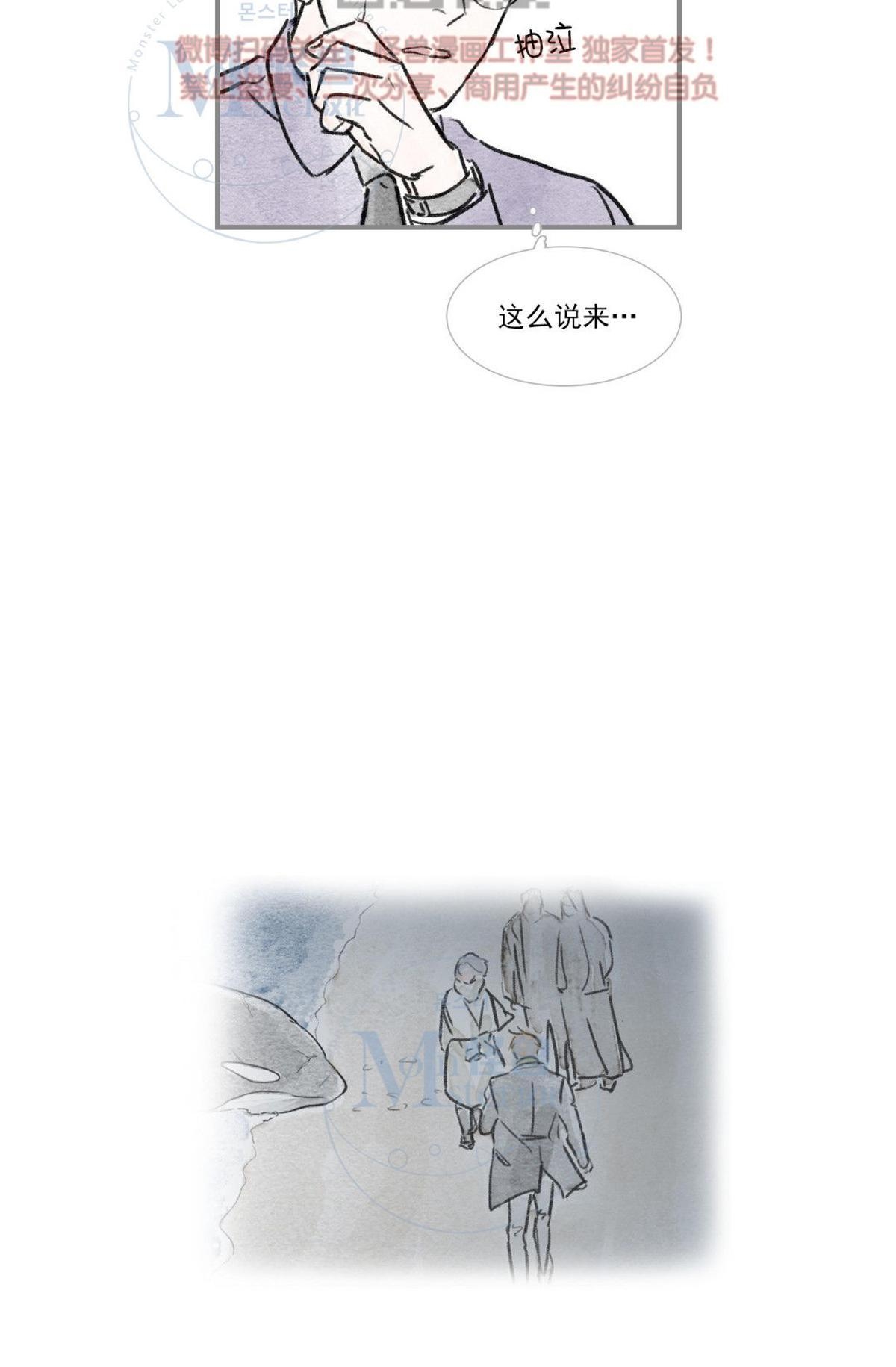 【海豚精灵[耽美]】漫画-（ 第66话 ）章节漫画下拉式图片-19.jpg