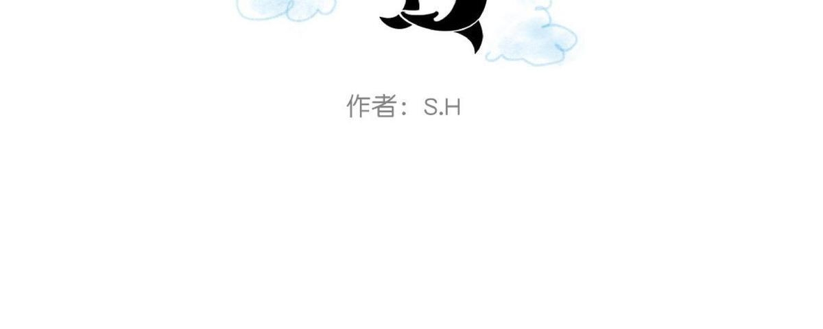 【海豚精灵[耽美]】漫画-（ 第66话 ）章节漫画下拉式图片-51.jpg