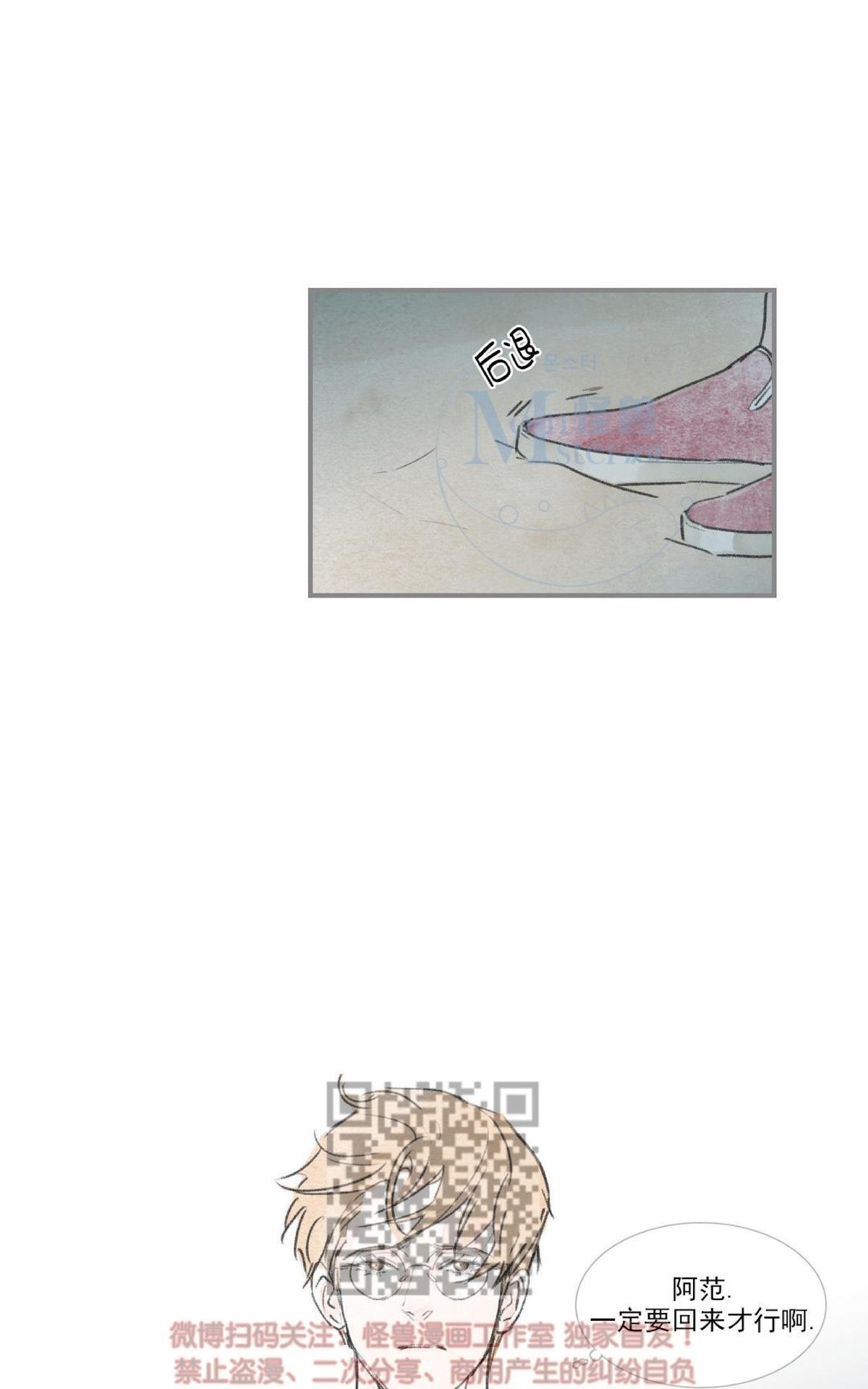 【海豚精灵[耽美]】漫画-（ 第64话 ）章节漫画下拉式图片-27.jpg