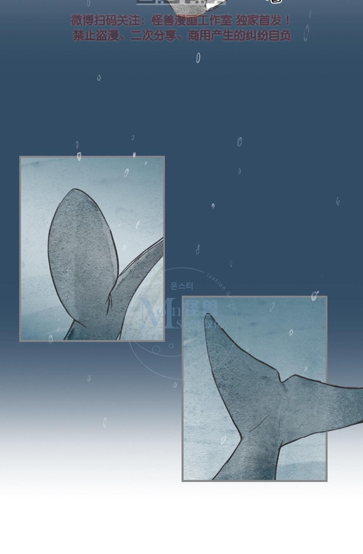 【海豚精灵[耽美]】漫画-（ 第64话 ）章节漫画下拉式图片-30.jpg