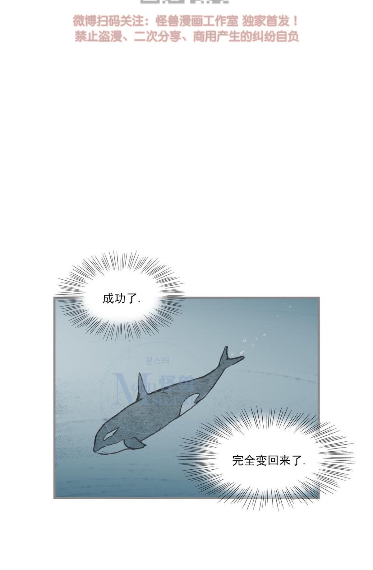 【海豚精灵[耽美]】漫画-（ 第64话 ）章节漫画下拉式图片-32.jpg