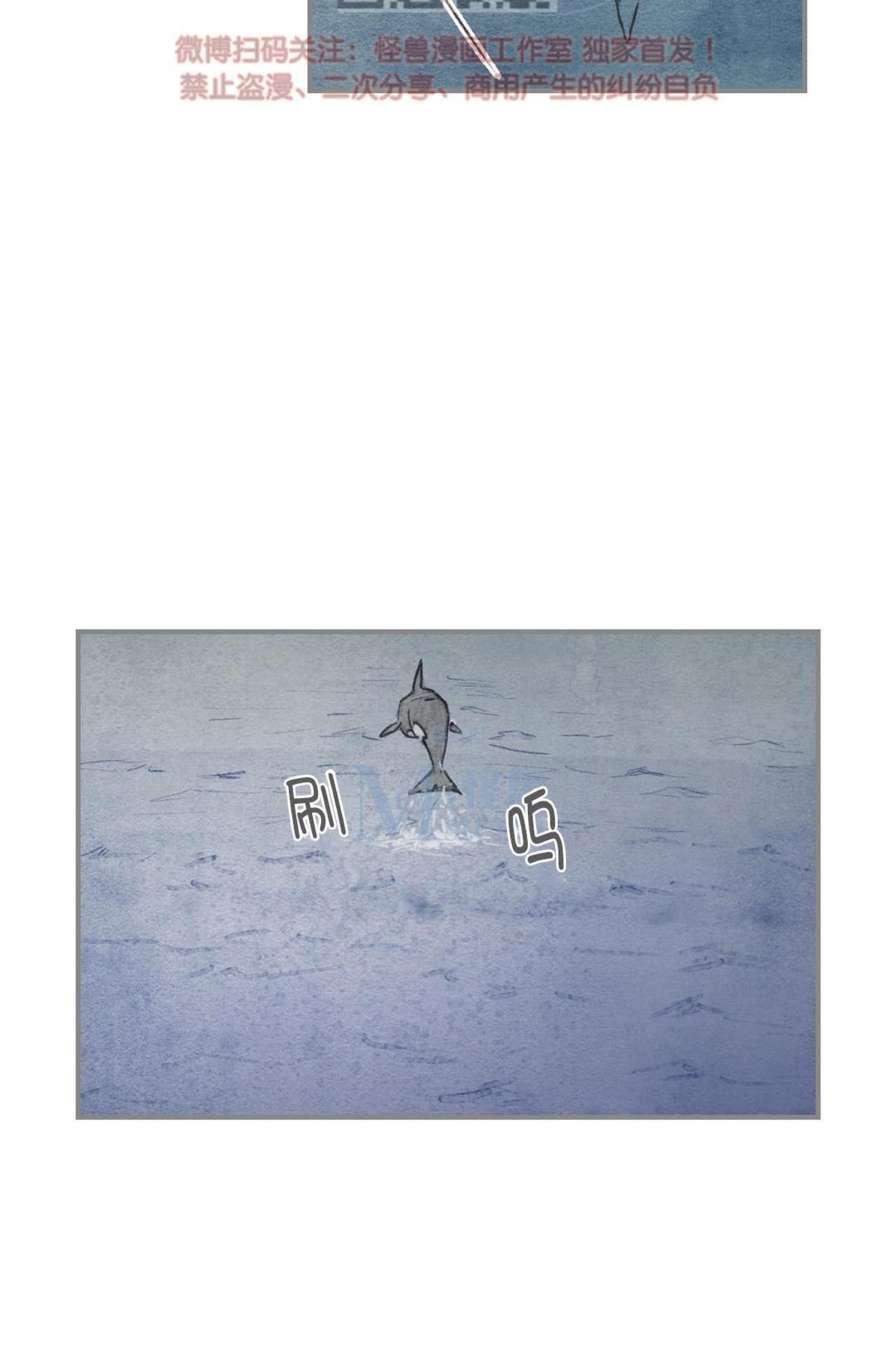 【海豚精灵[耽美]】漫画-（ 第64话 ）章节漫画下拉式图片-36.jpg