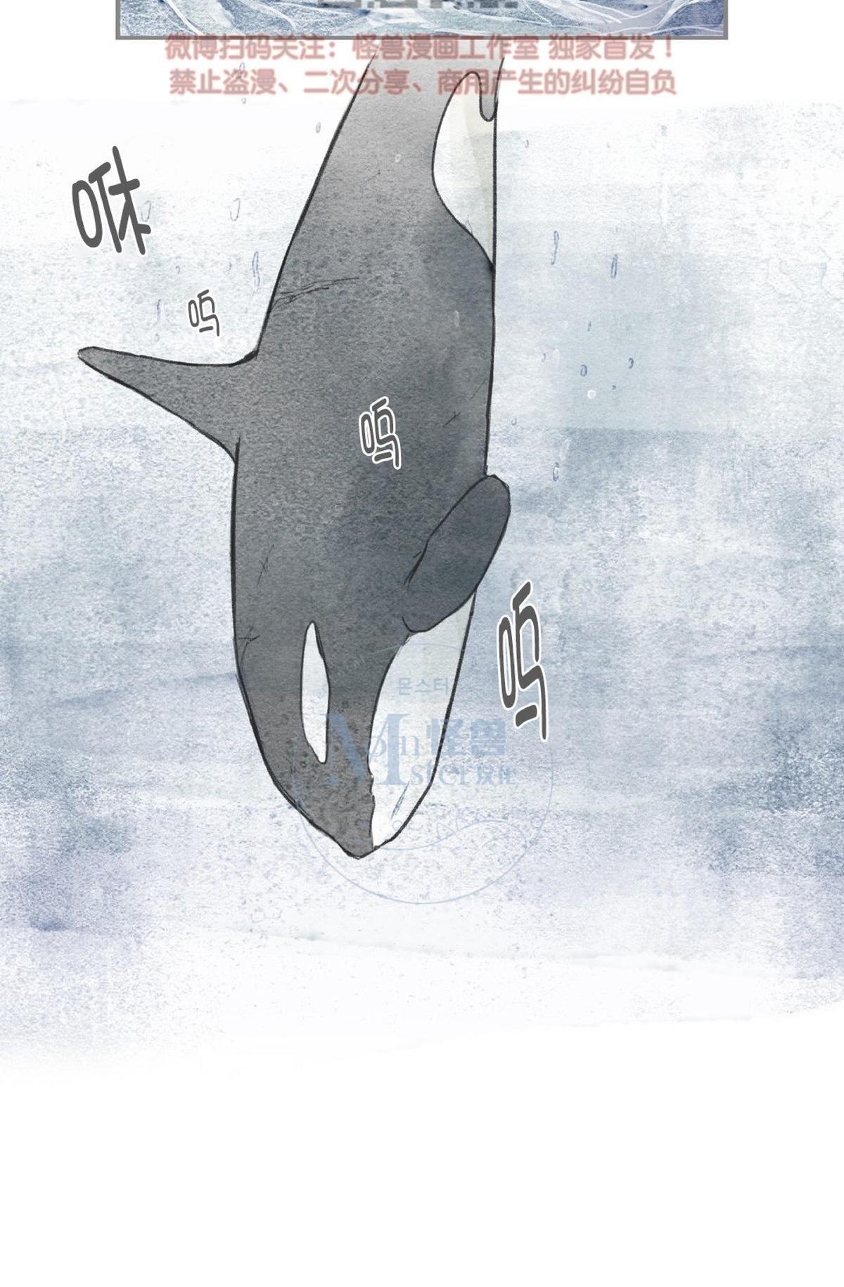 【海豚精灵[耽美]】漫画-（ 第64话 ）章节漫画下拉式图片-38.jpg