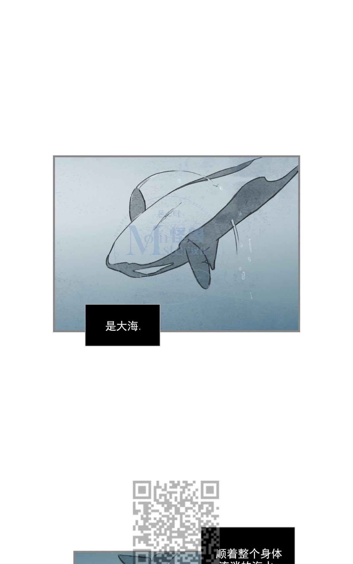 【海豚精灵[耽美]】漫画-（ 第64话 ）章节漫画下拉式图片-39.jpg