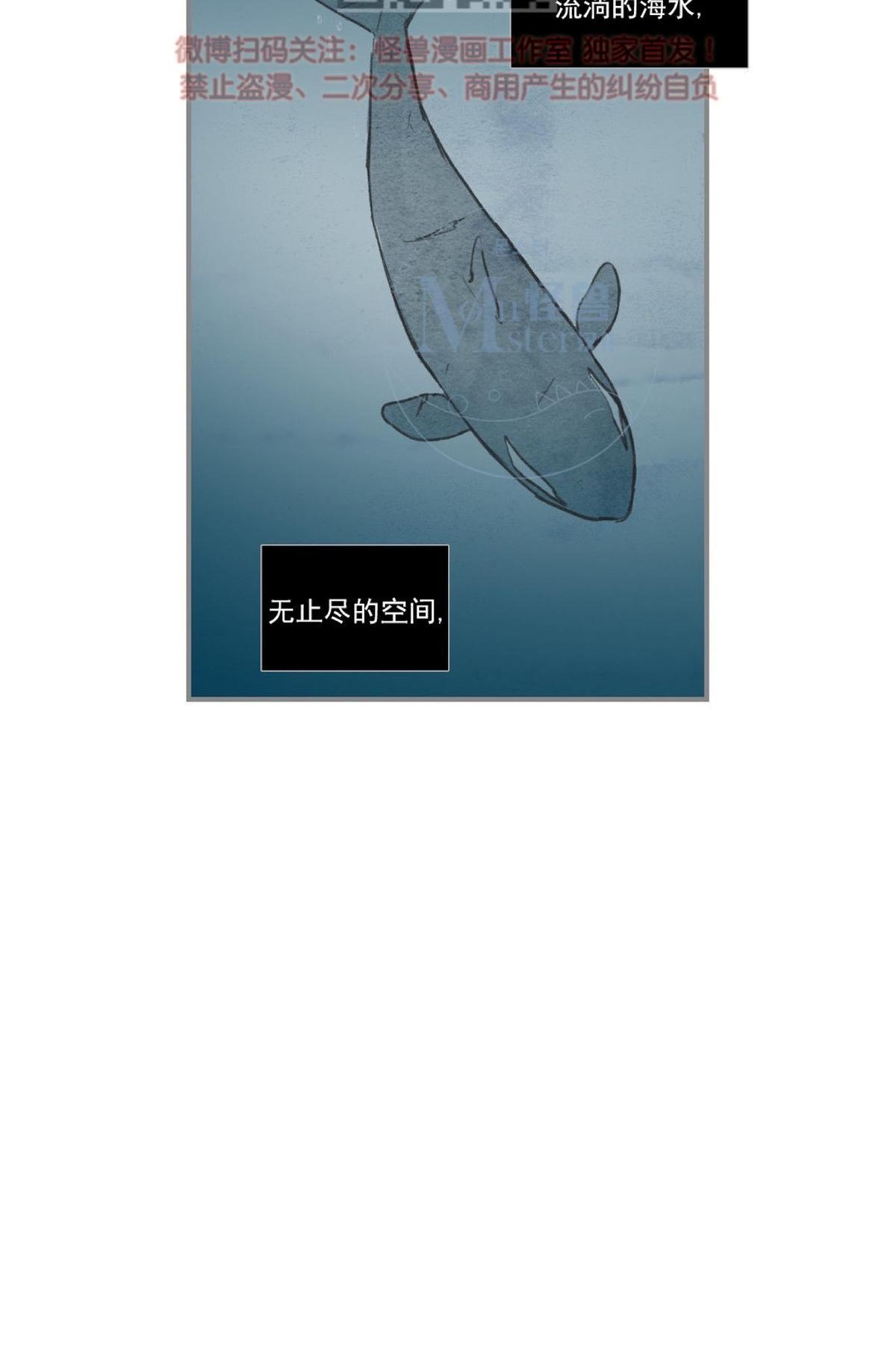 【海豚精灵[耽美]】漫画-（ 第64话 ）章节漫画下拉式图片-40.jpg
