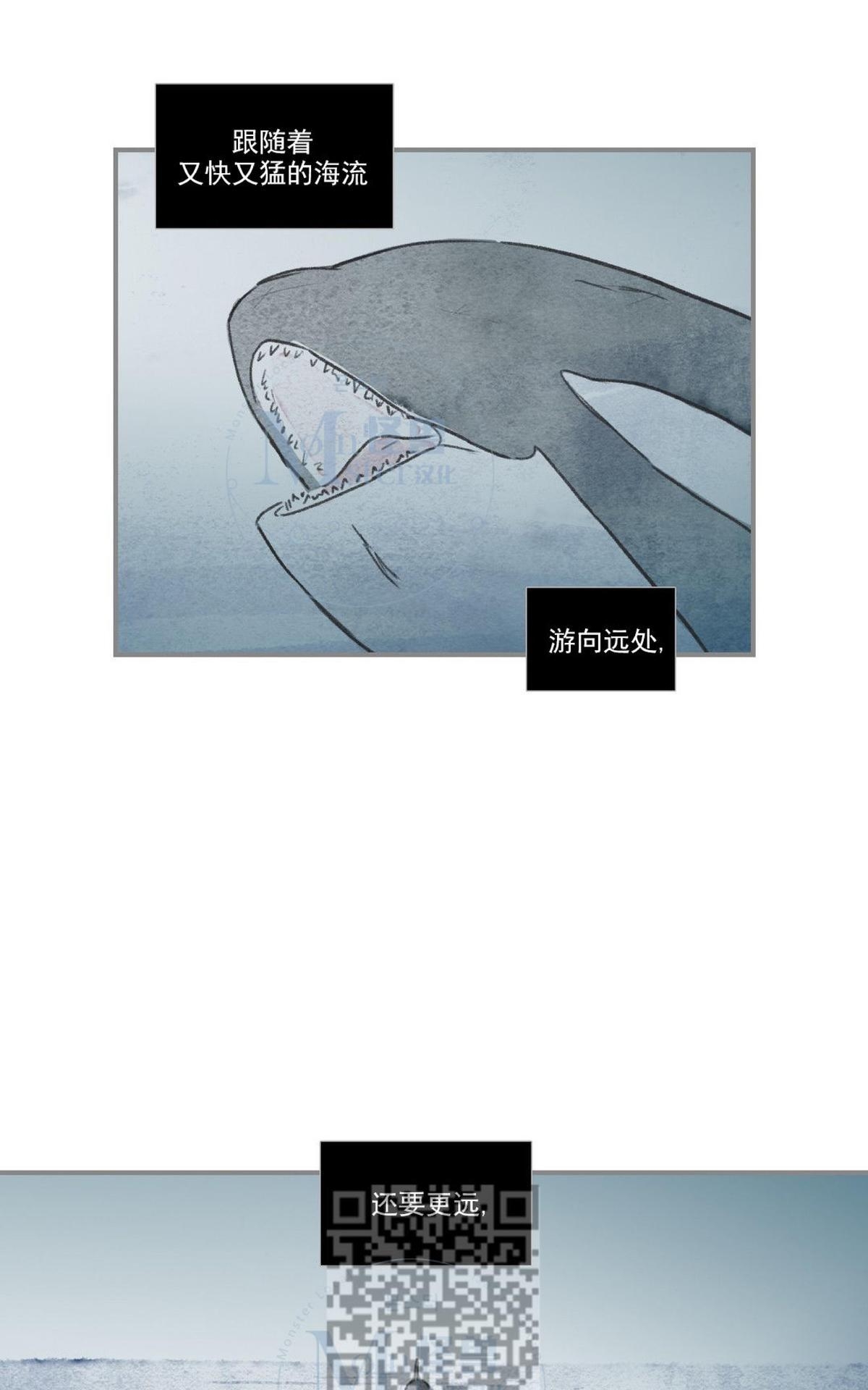 【海豚精灵[耽美]】漫画-（ 第64话 ）章节漫画下拉式图片-41.jpg