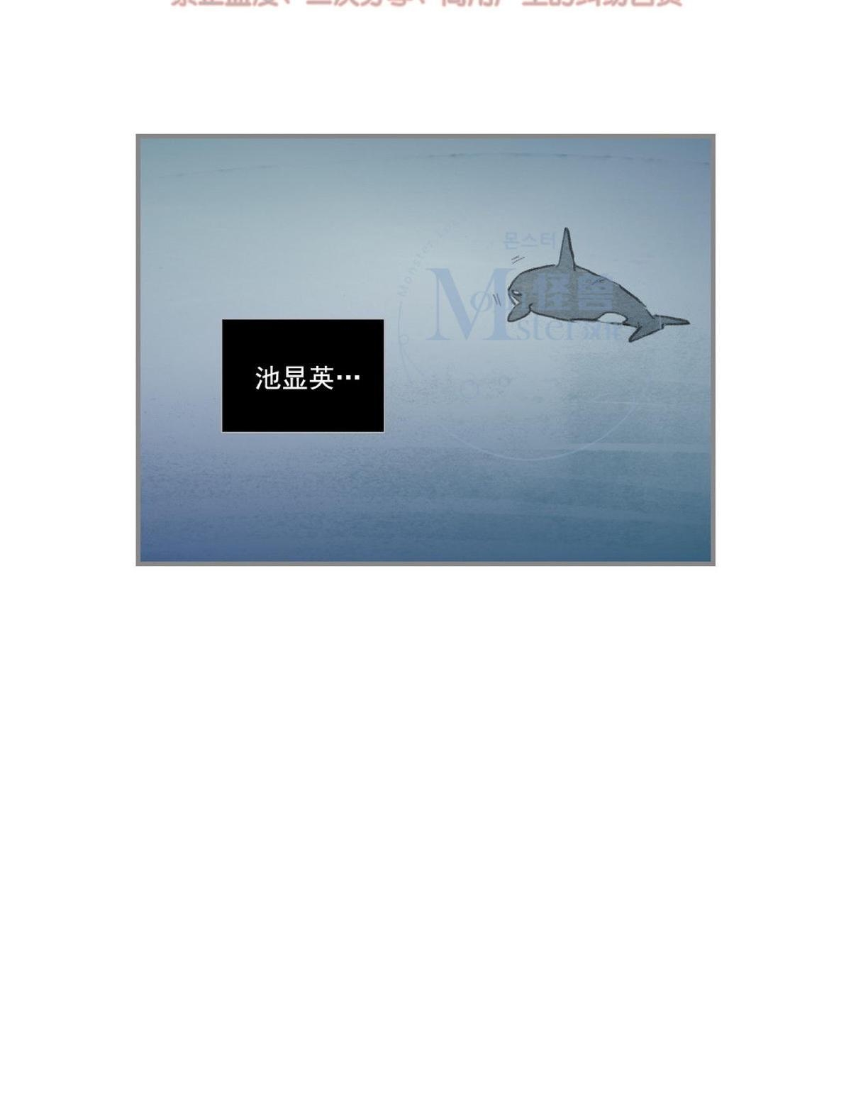 【海豚精灵[耽美]】漫画-（ 第64话 ）章节漫画下拉式图片-46.jpg