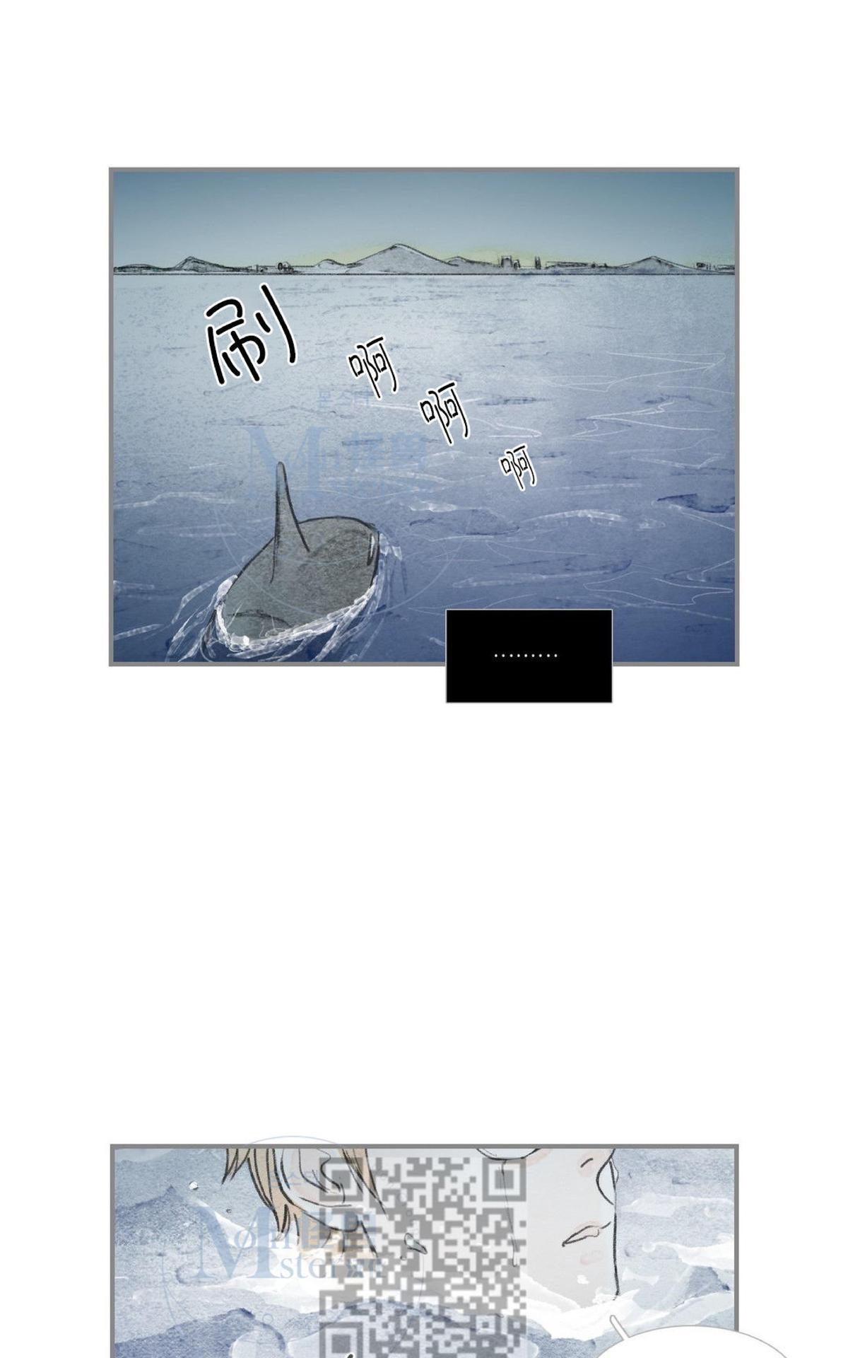 【海豚精灵[耽美]】漫画-（ 第64话 ）章节漫画下拉式图片-47.jpg