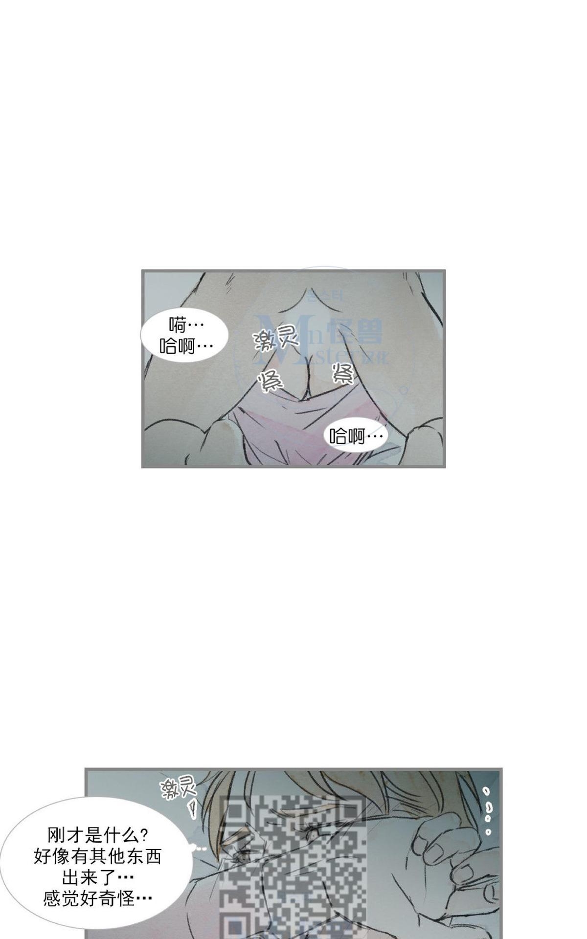 【海豚精灵[耽美]】漫画-（ 第62话 ）章节漫画下拉式图片-29.jpg