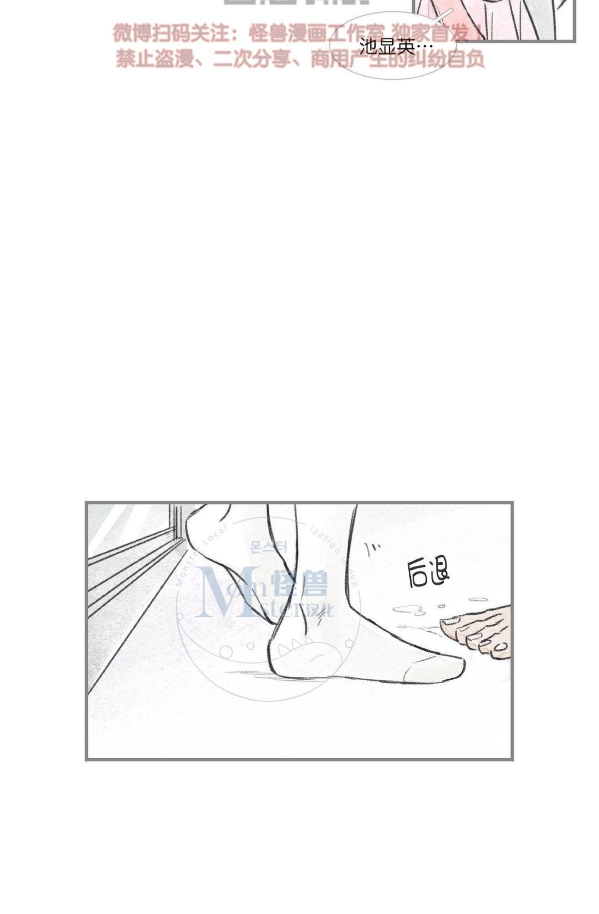 【海豚精灵[耽美]】漫画-（ 第61话 ）章节漫画下拉式图片-8.jpg