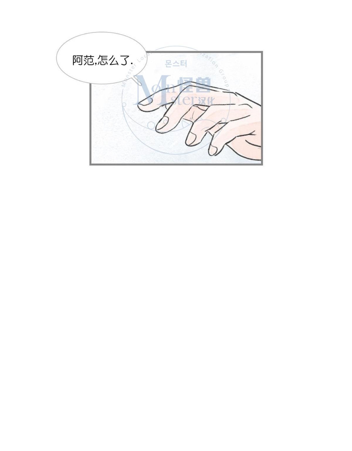【海豚精灵[耽美]】漫画-（ 第61话 ）章节漫画下拉式图片-26.jpg