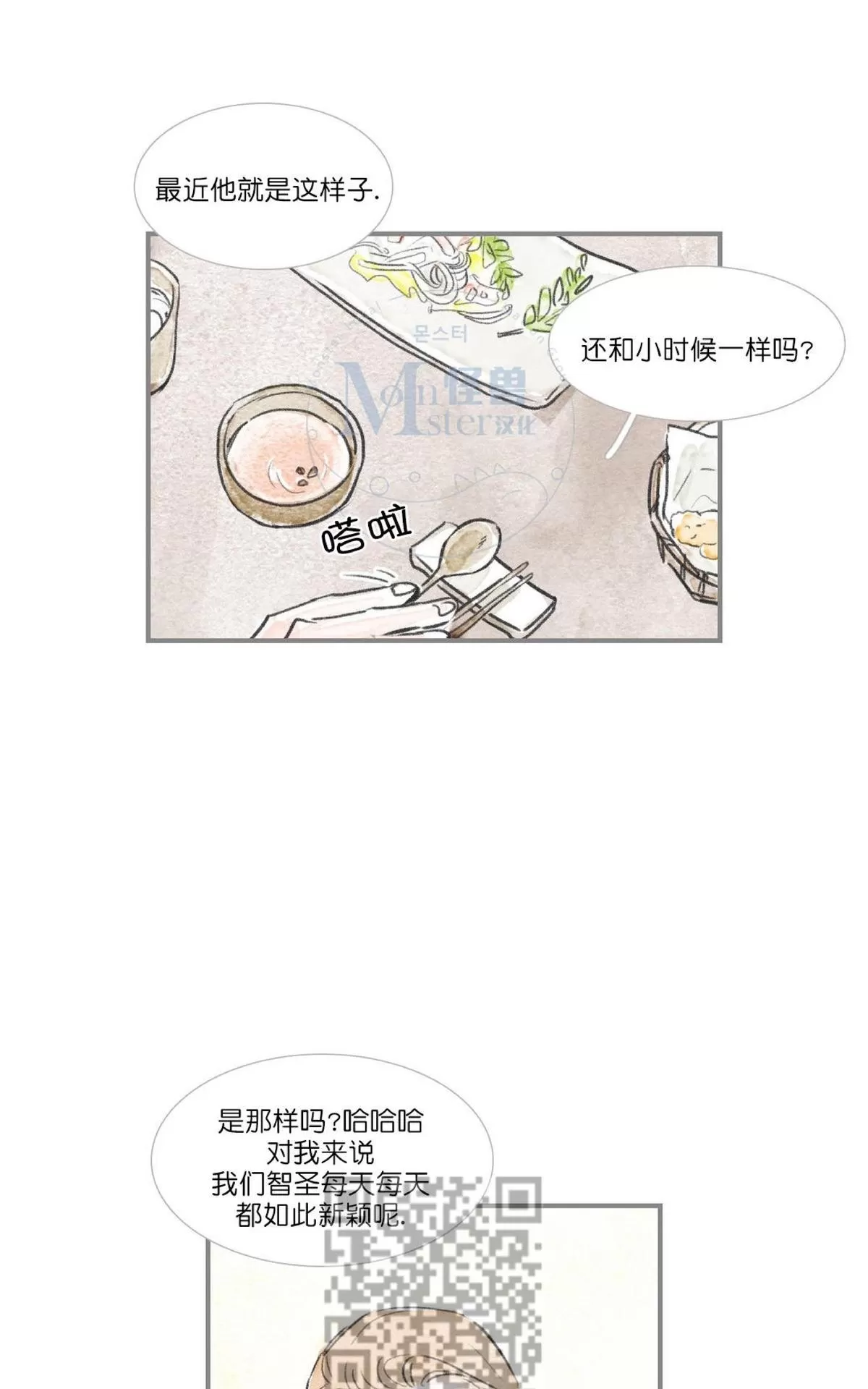 《海豚精灵》漫画最新章节 第60话 免费下拉式在线观看章节第【7】张图片