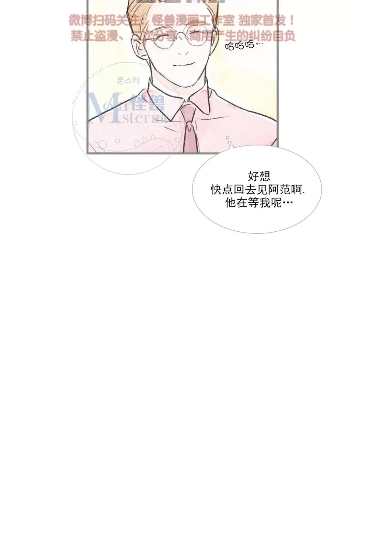 《海豚精灵》漫画最新章节 第60话 免费下拉式在线观看章节第【8】张图片