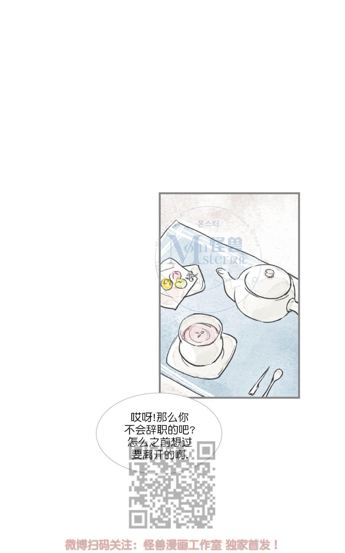 【海豚精灵[耽美]】漫画-（ 第60话 ）章节漫画下拉式图片-9.jpg