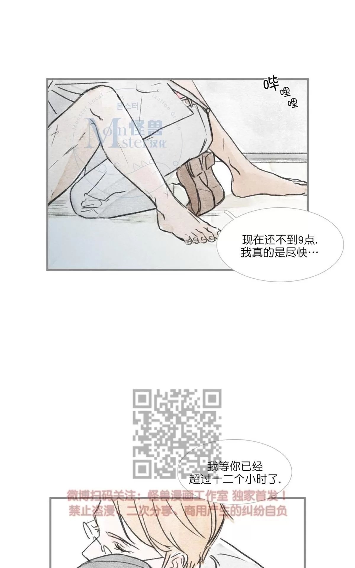 《海豚精灵》漫画最新章节 第60话 免费下拉式在线观看章节第【21】张图片