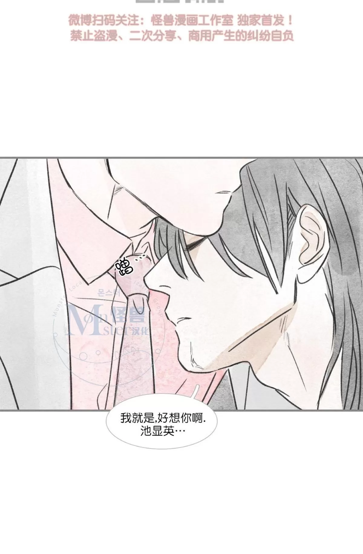 《海豚精灵》漫画最新章节 第60话 免费下拉式在线观看章节第【24】张图片