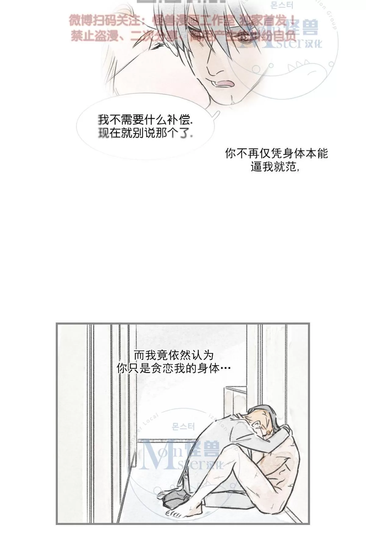 《海豚精灵》漫画最新章节 第60话 免费下拉式在线观看章节第【26】张图片