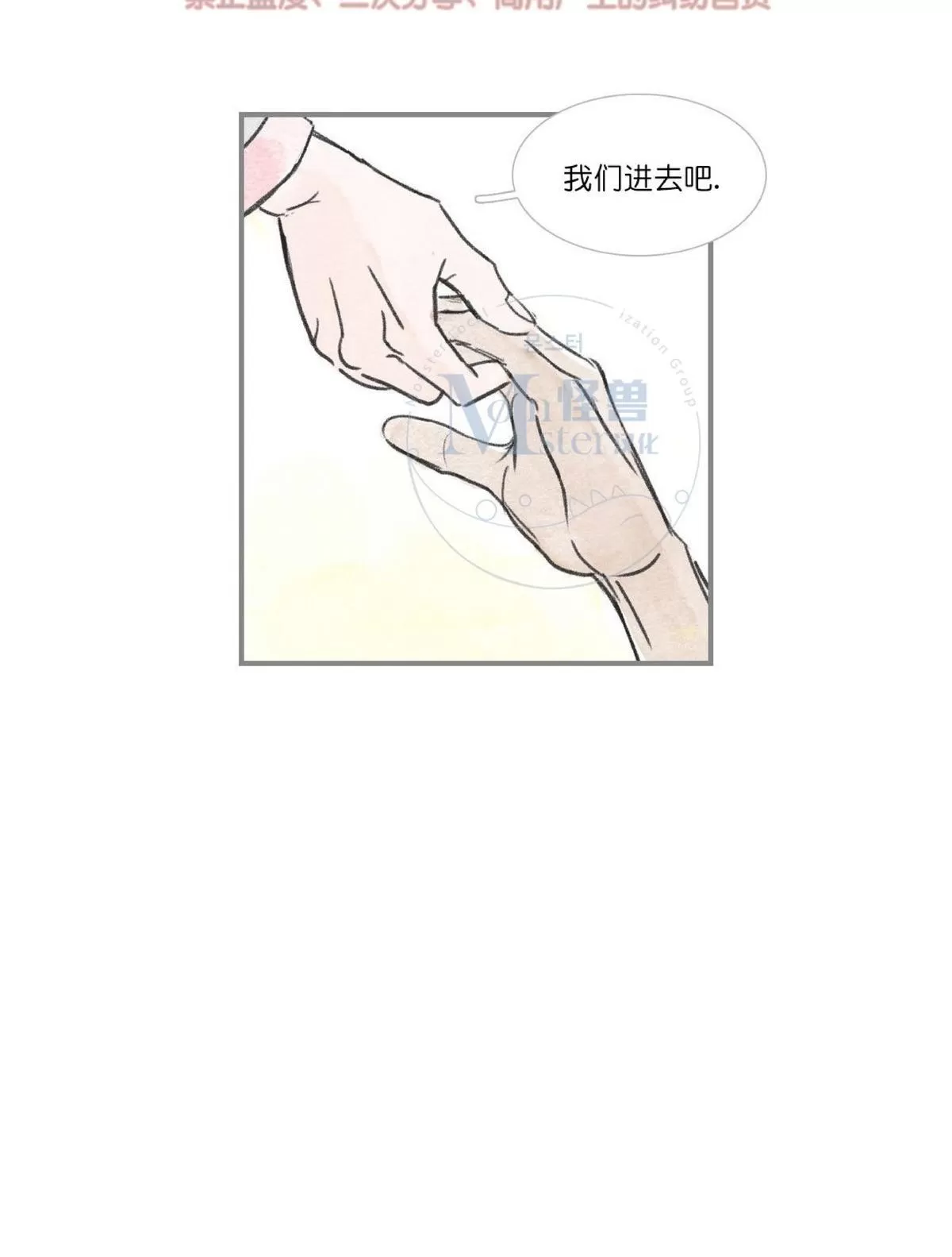 《海豚精灵》漫画最新章节 第60话 免费下拉式在线观看章节第【28】张图片