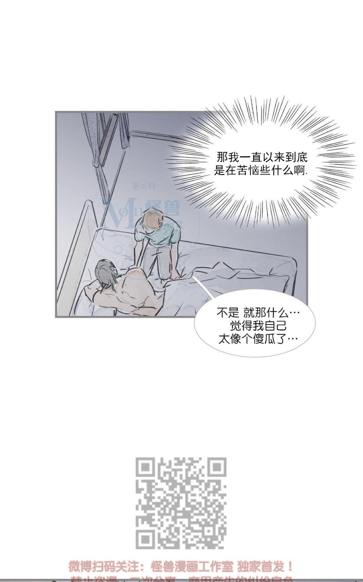 【海豚精灵[耽美]】漫画-（ 第59话 ）章节漫画下拉式图片-9.jpg