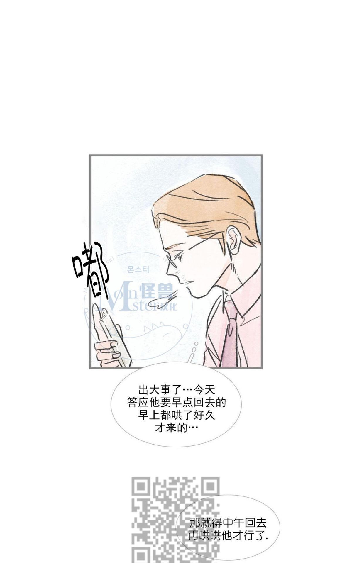 【海豚精灵[耽美]】漫画-（ 第59话 ）章节漫画下拉式图片-35.jpg
