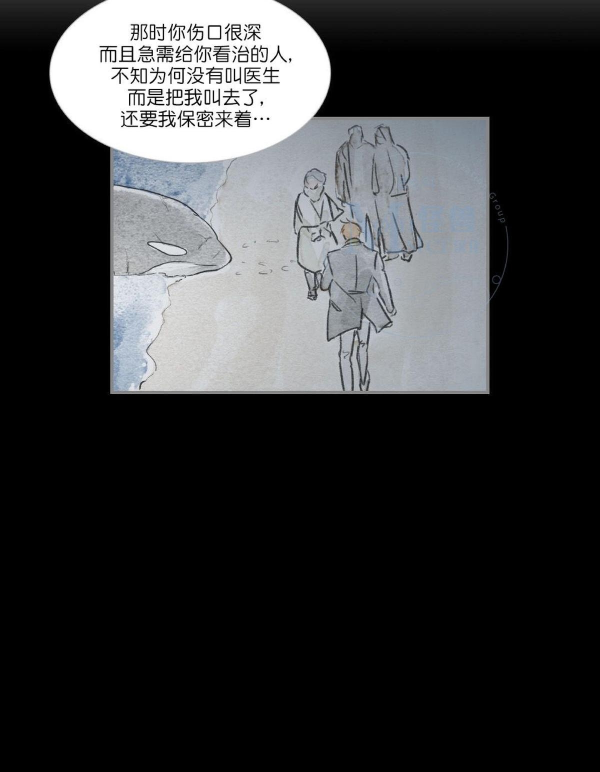 【海豚精灵[耽美]】漫画-（ 第59话 ）章节漫画下拉式图片-42.jpg