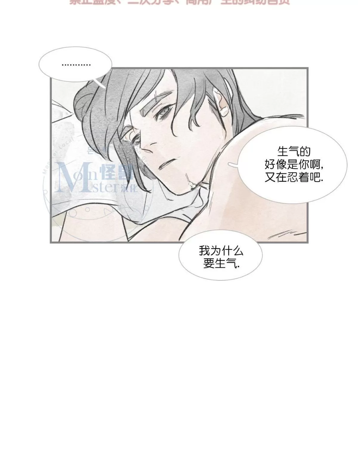 《海豚精灵》漫画最新章节 第58话 免费下拉式在线观看章节第【8】张图片