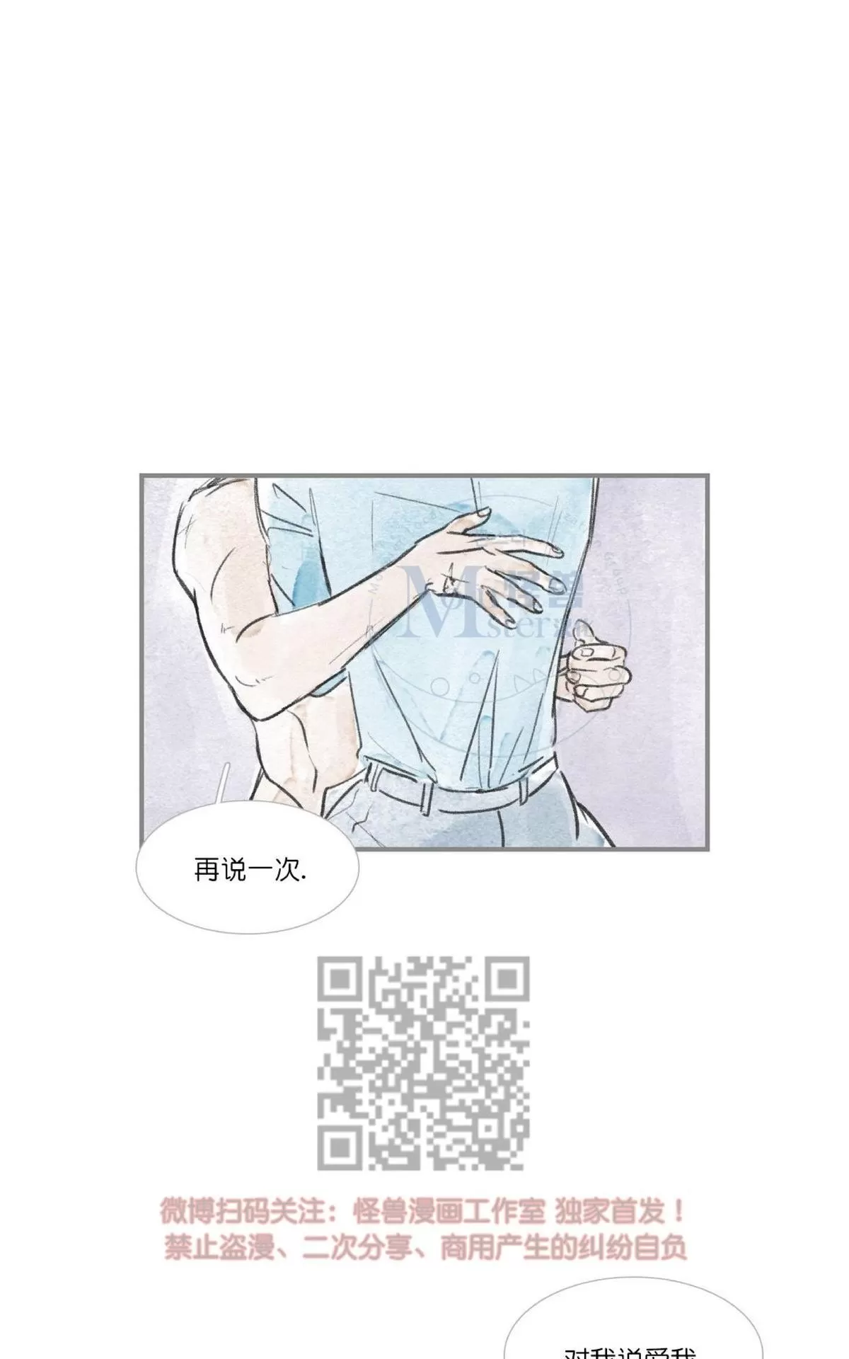 《海豚精灵》漫画最新章节 第58话 免费下拉式在线观看章节第【19】张图片