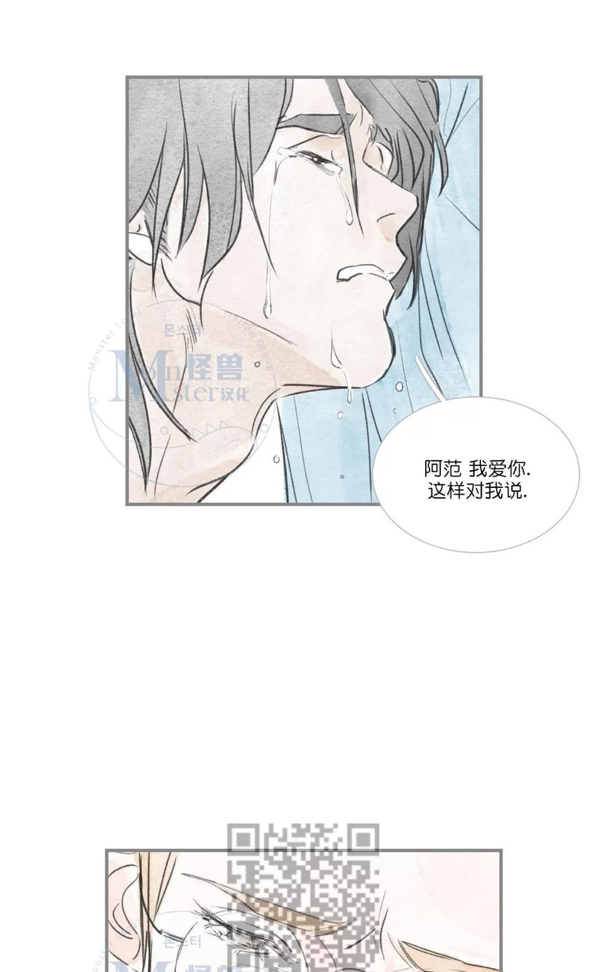 《海豚精灵》漫画最新章节 第58话 免费下拉式在线观看章节第【21】张图片