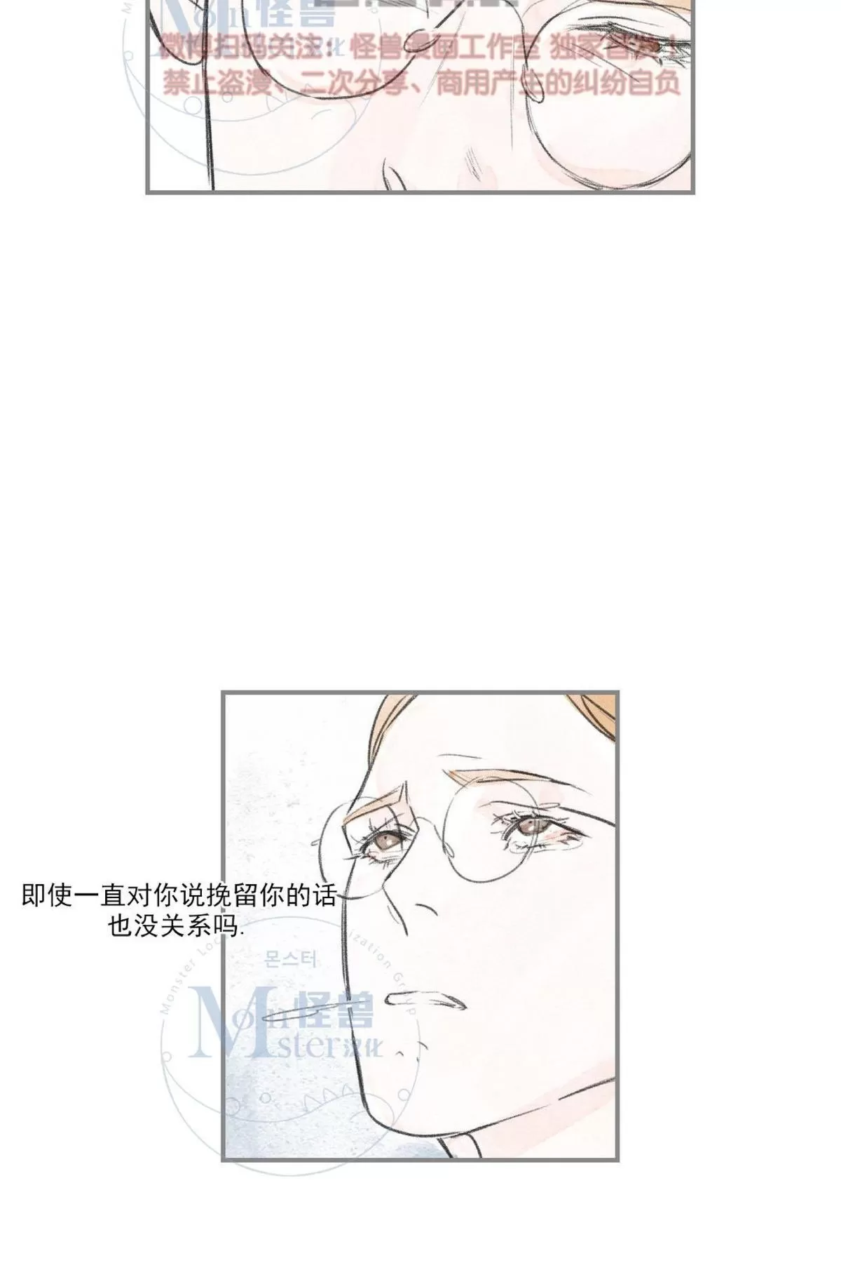 《海豚精灵》漫画最新章节 第58话 免费下拉式在线观看章节第【22】张图片