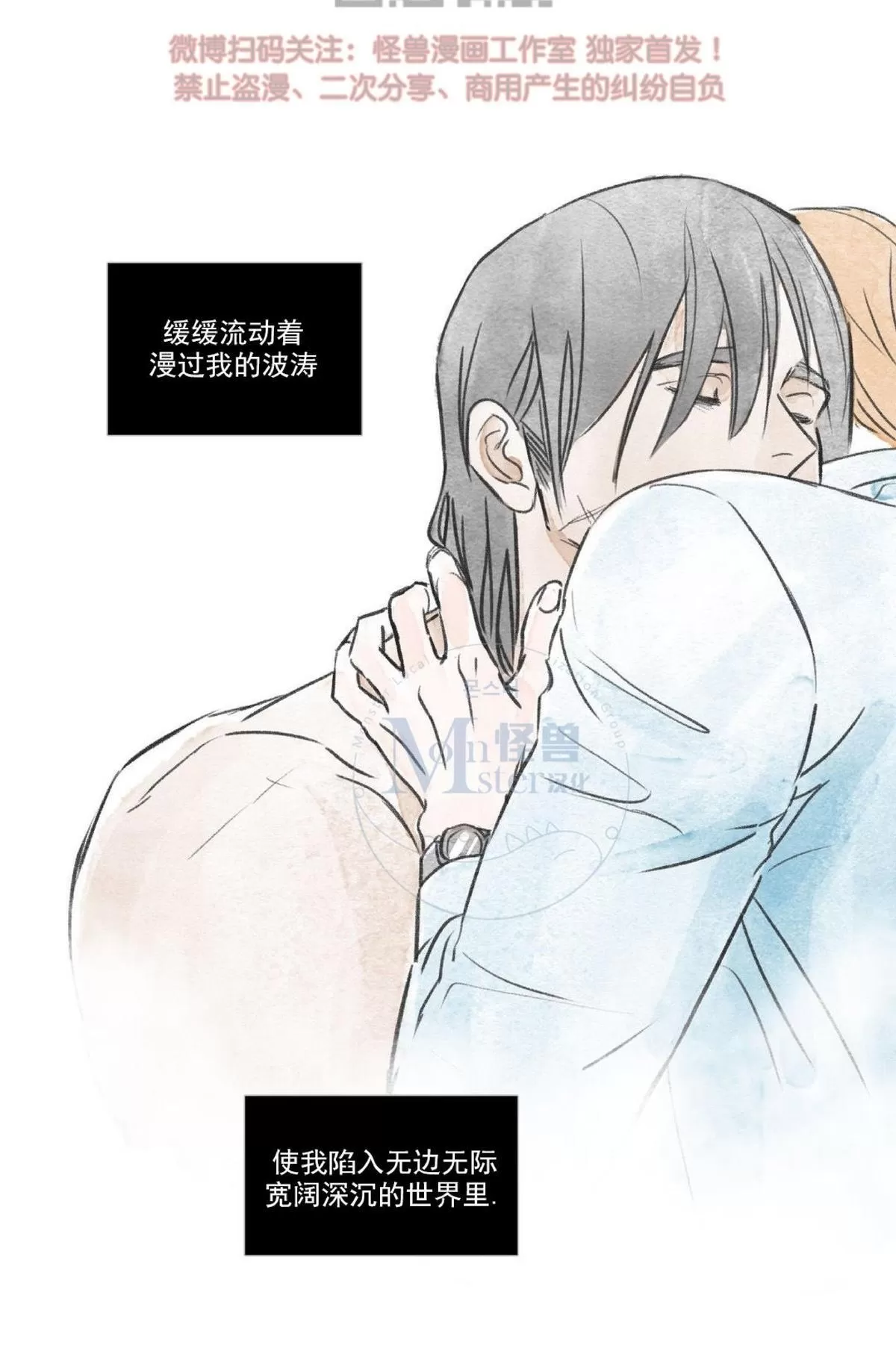 《海豚精灵》漫画最新章节 第58话 免费下拉式在线观看章节第【26】张图片