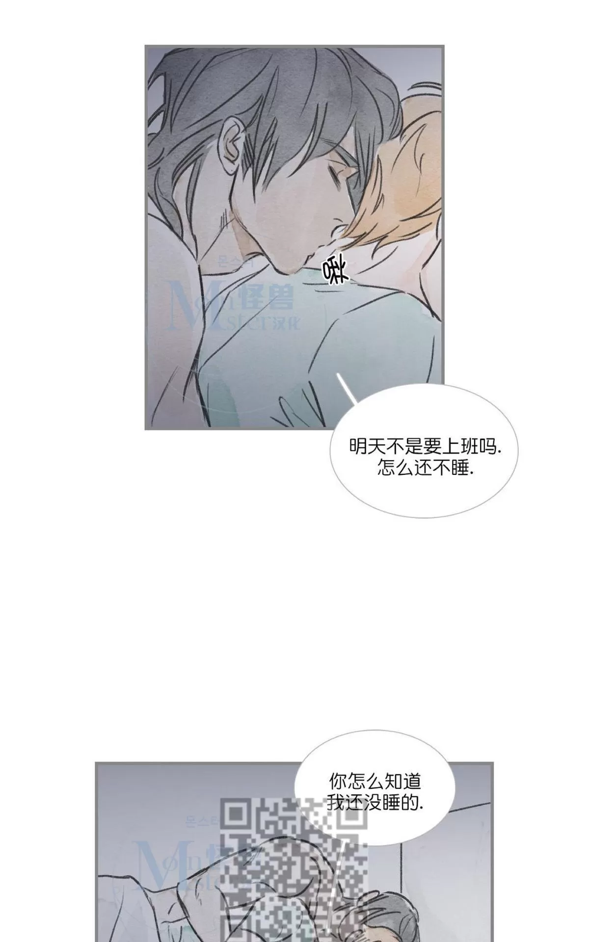 《海豚精灵》漫画最新章节 第58话 免费下拉式在线观看章节第【29】张图片