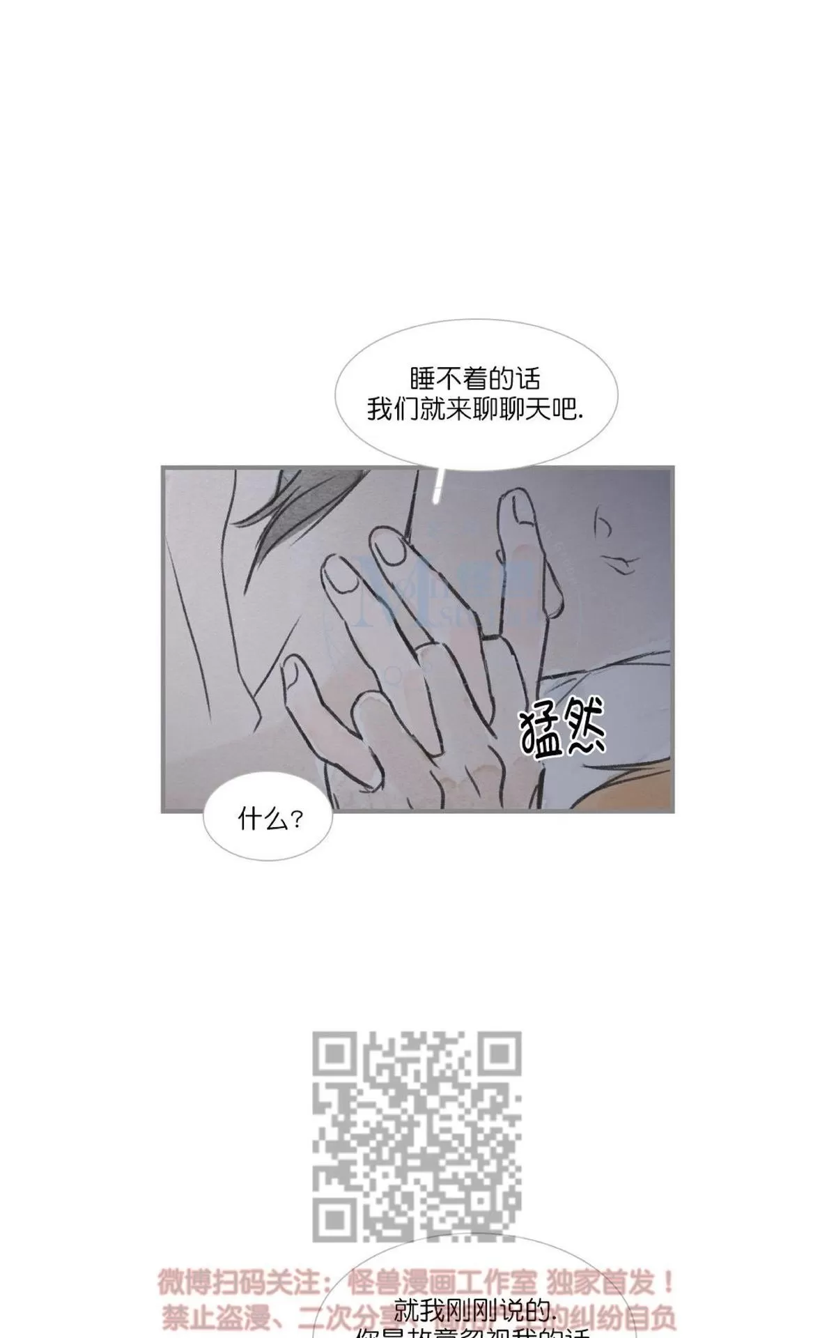 《海豚精灵》漫画最新章节 第58话 免费下拉式在线观看章节第【31】张图片