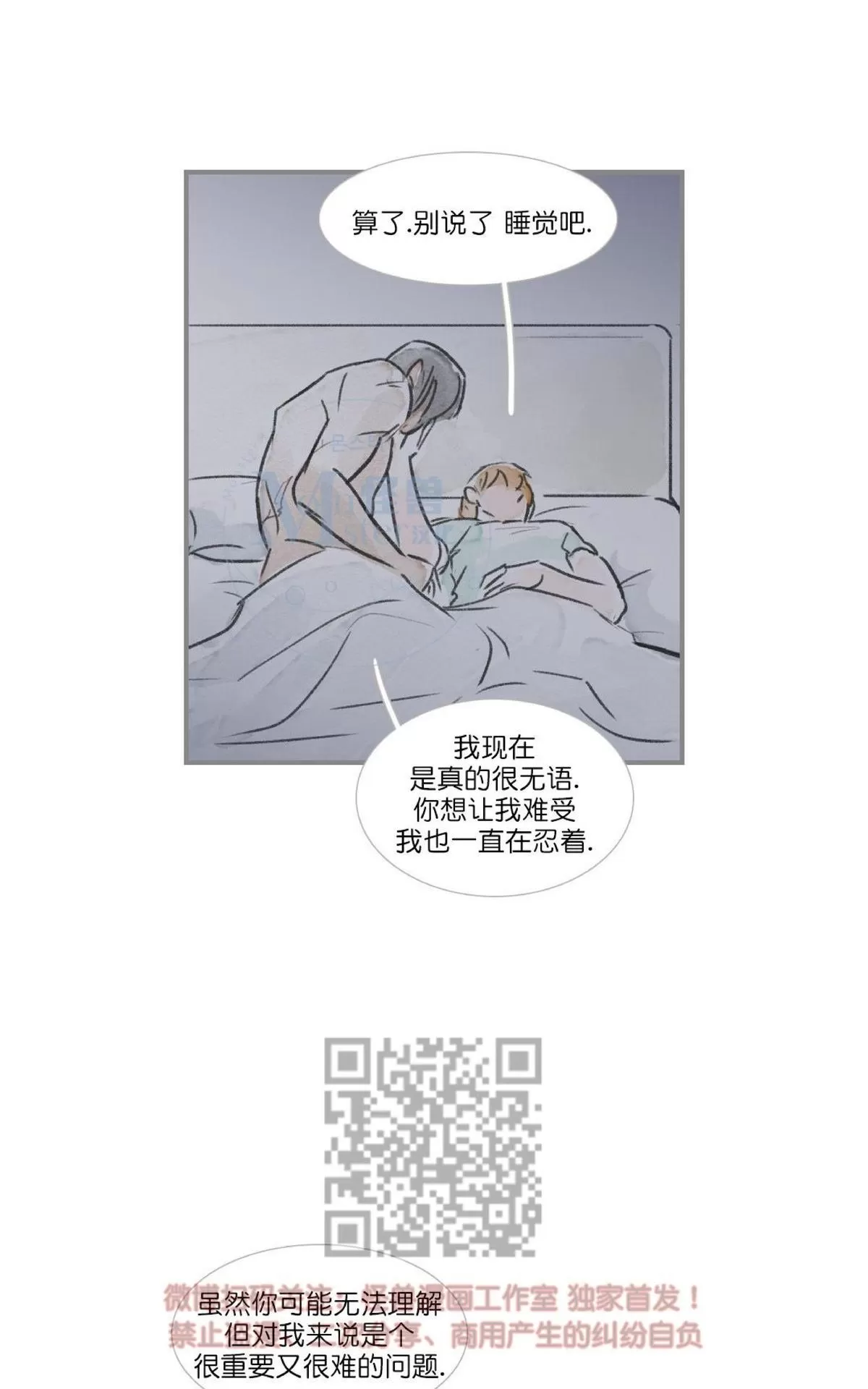 《海豚精灵》漫画最新章节 第58话 免费下拉式在线观看章节第【39】张图片