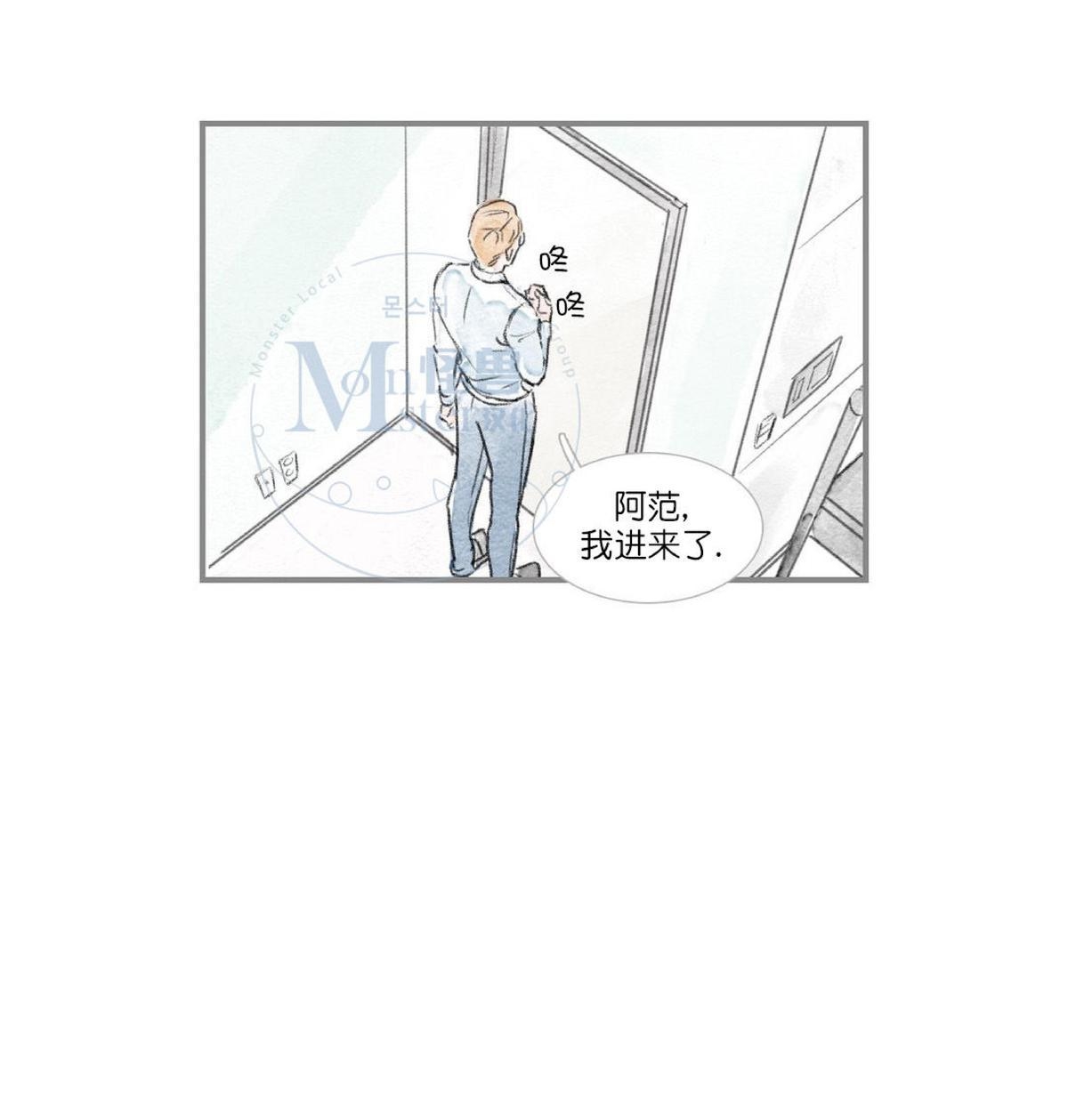 【海豚精灵[耽美]】漫画-（ 第57话 ）章节漫画下拉式图片-52.jpg