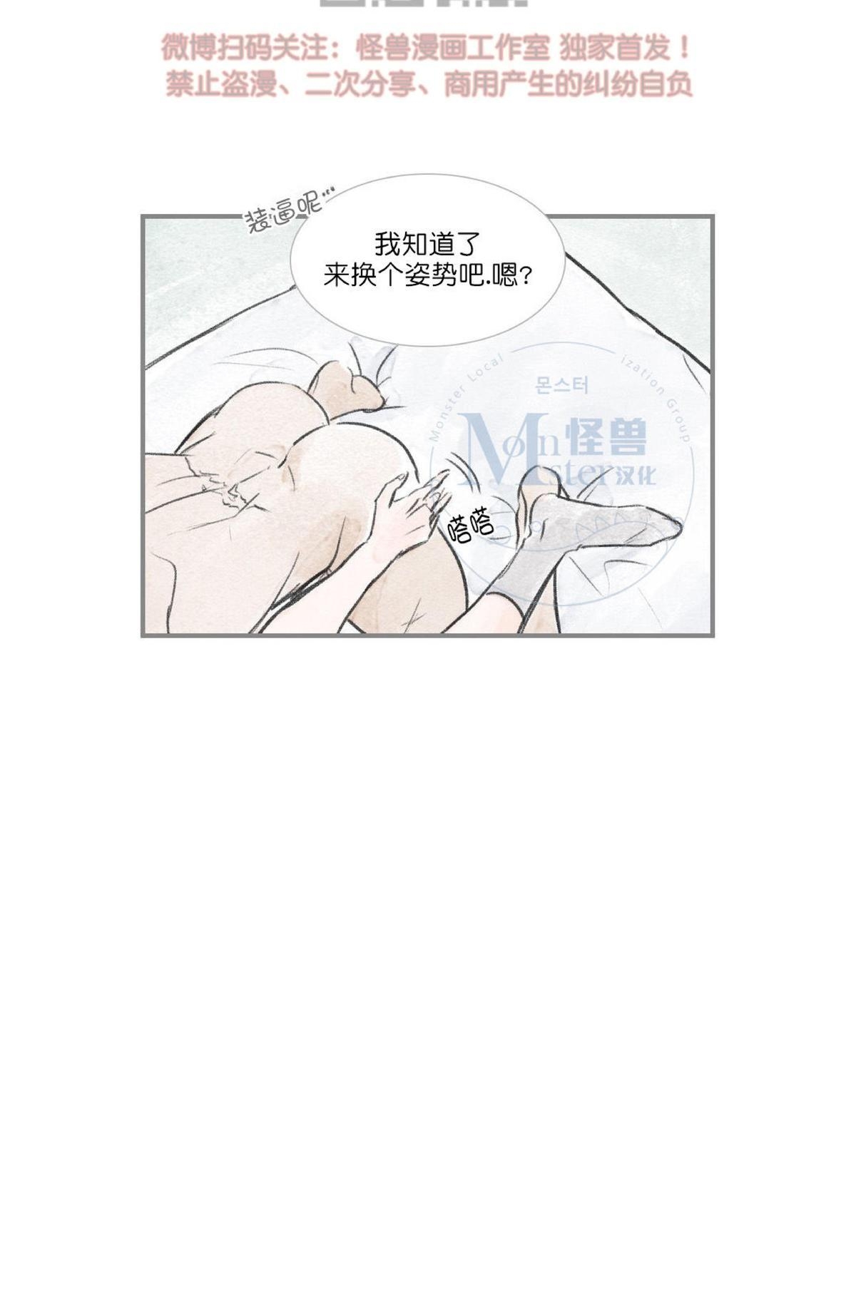 【海豚精灵[耽美]】漫画-（ 第56话 ）章节漫画下拉式图片-26.jpg