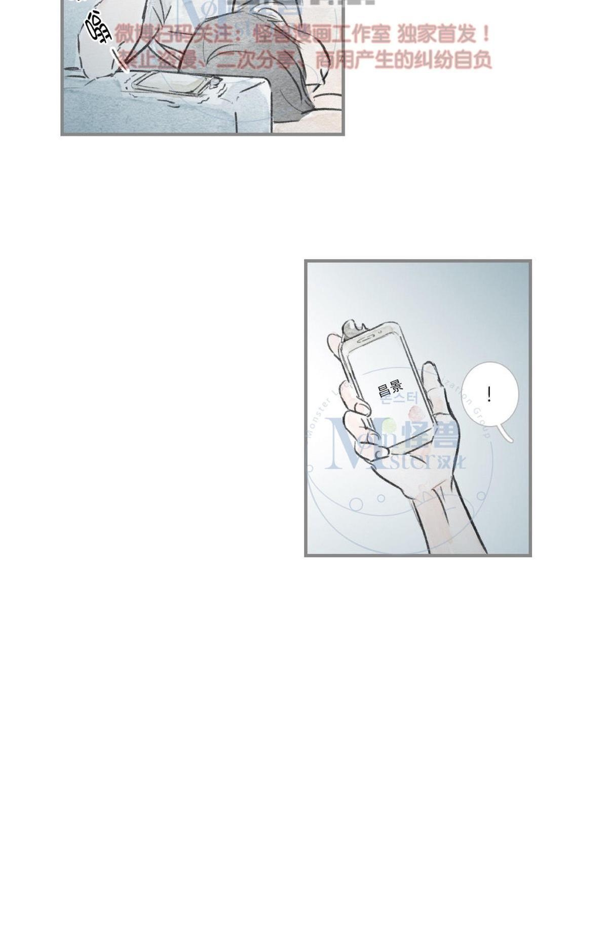 【海豚精灵[耽美]】漫画-（ 第56话 ）章节漫画下拉式图片-40.jpg