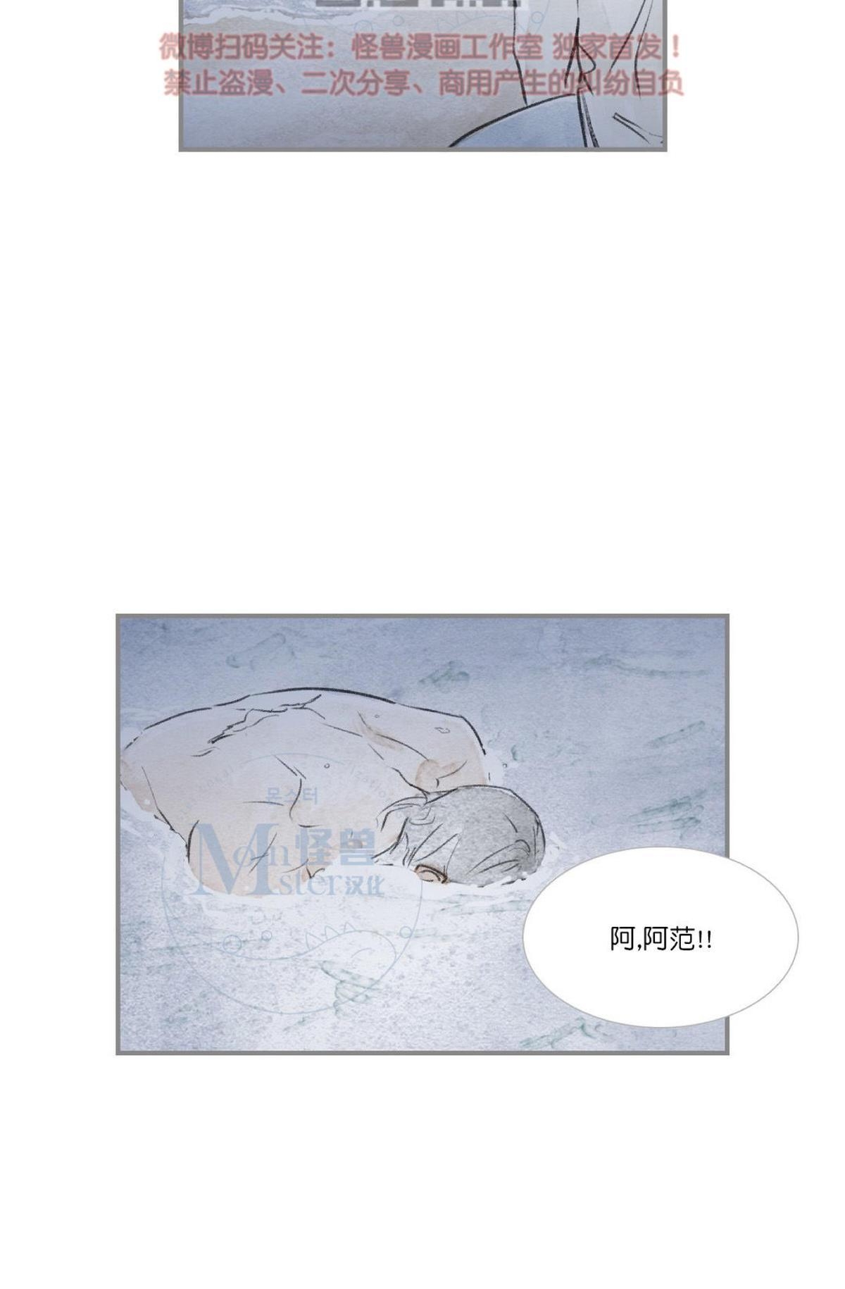 【海豚精灵[耽美]】漫画-（ 第55话 ）章节漫画下拉式图片-4.jpg