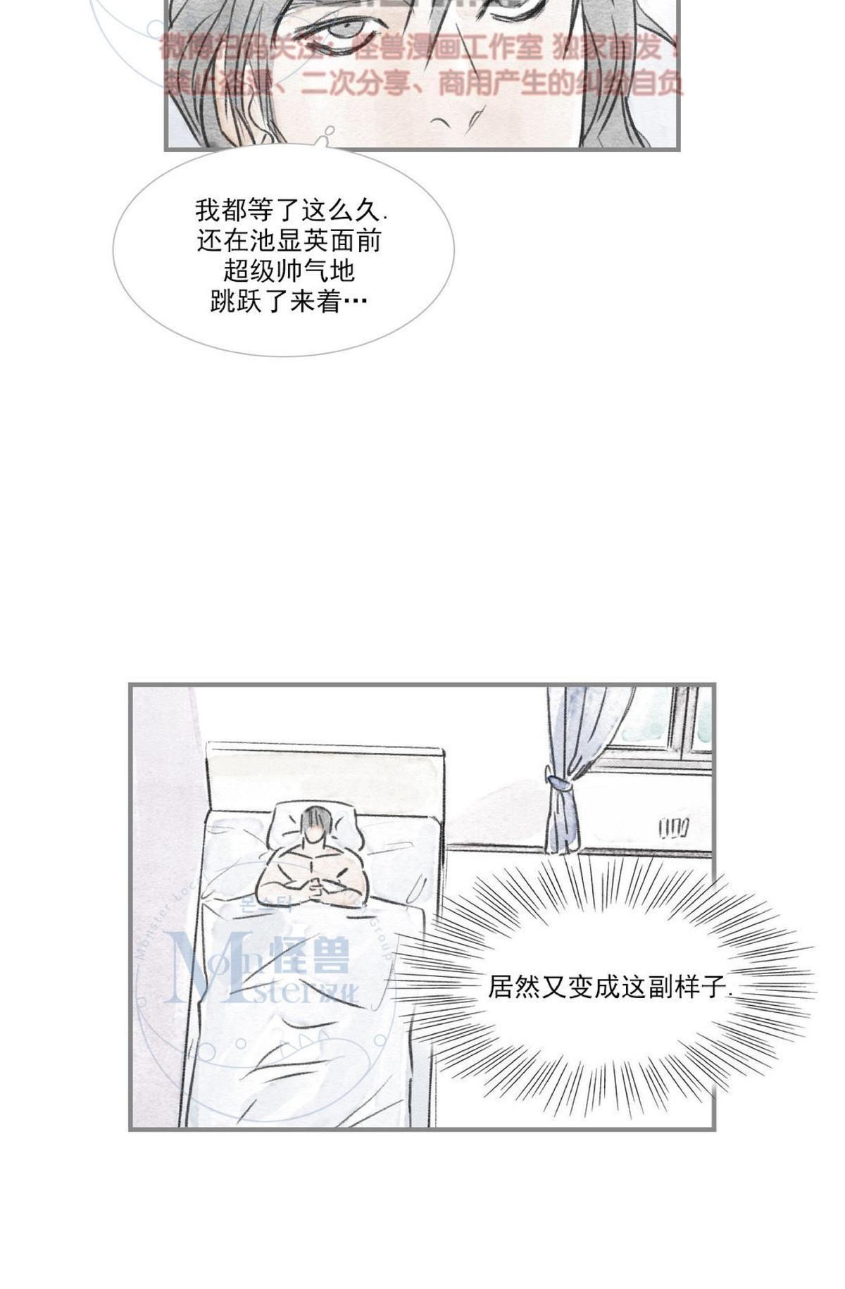 【海豚精灵[耽美]】漫画-（ 第55话 ）章节漫画下拉式图片-16.jpg
