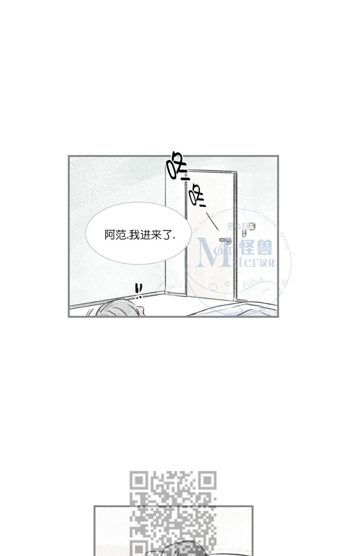 【海豚精灵[耽美]】漫画-（ 第55话 ）章节漫画下拉式图片-17.jpg