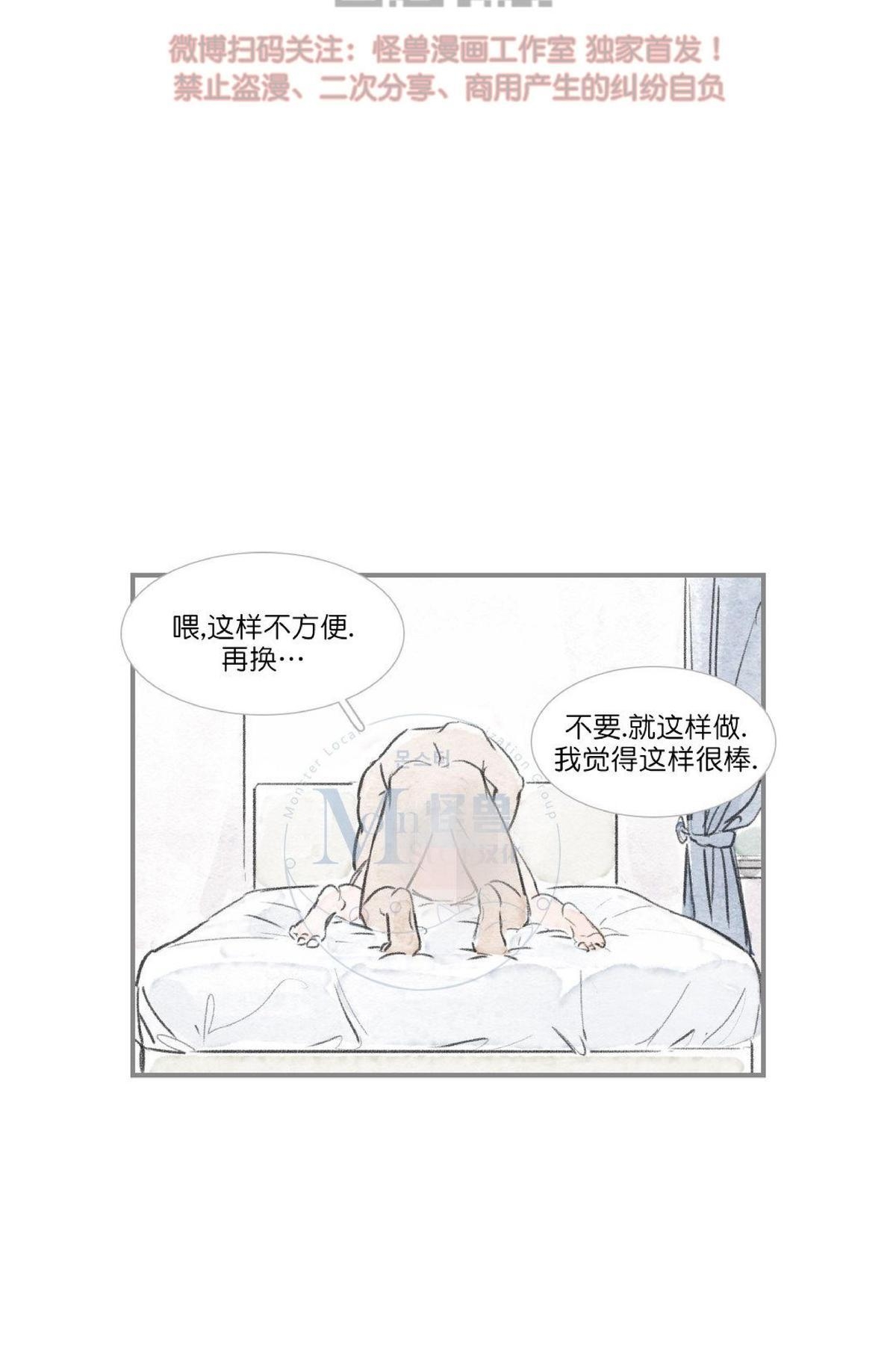 【海豚精灵[耽美]】漫画-（ 第54话 ）章节漫画下拉式图片-10.jpg