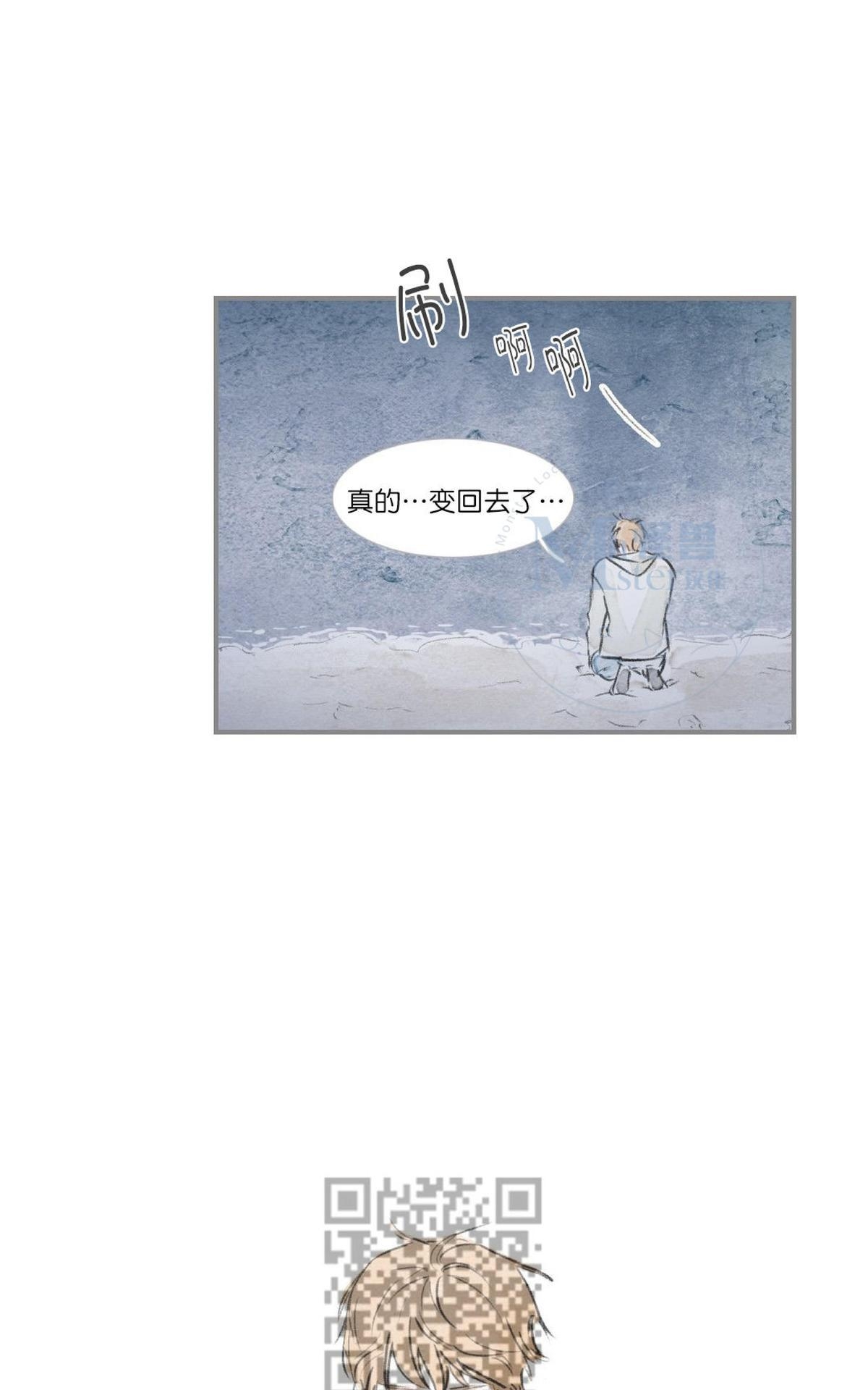 【海豚精灵[耽美]】漫画-（ 第54话 ）章节漫画下拉式图片-41.jpg