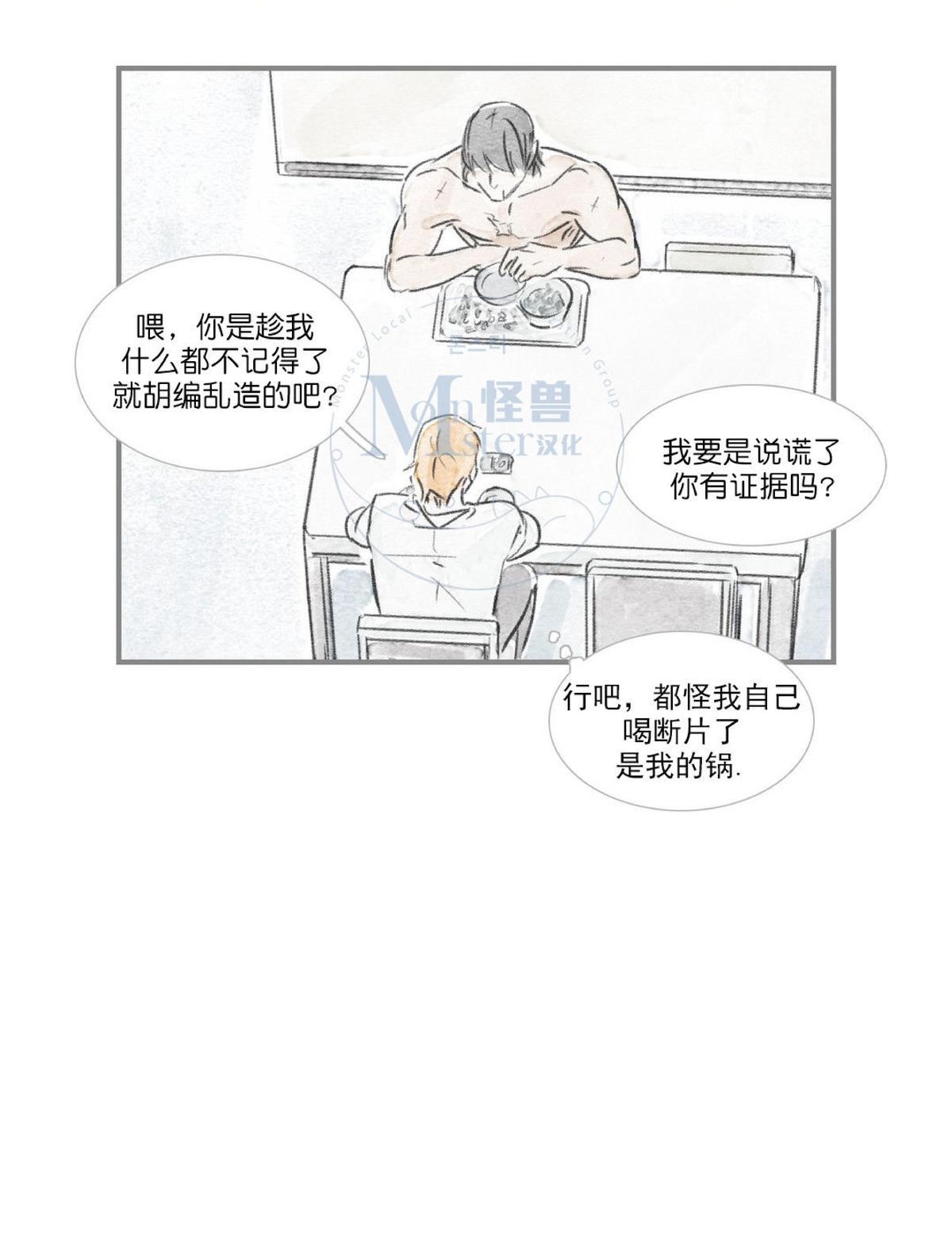 【海豚精灵[耽美]】漫画-（ 第53话 ）章节漫画下拉式图片-9.jpg