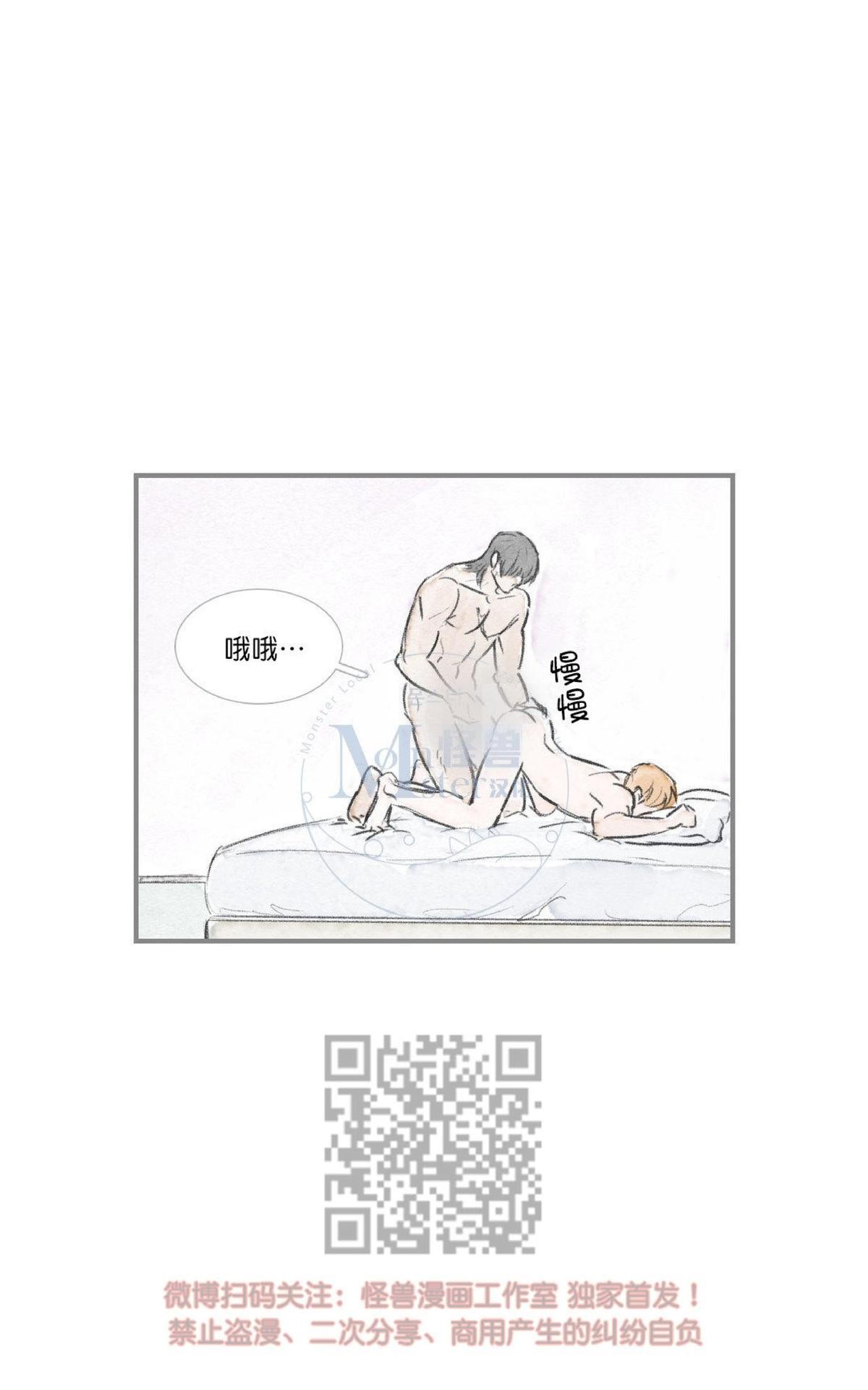 【海豚精灵[耽美]】漫画-（ 第53话 ）章节漫画下拉式图片-38.jpg